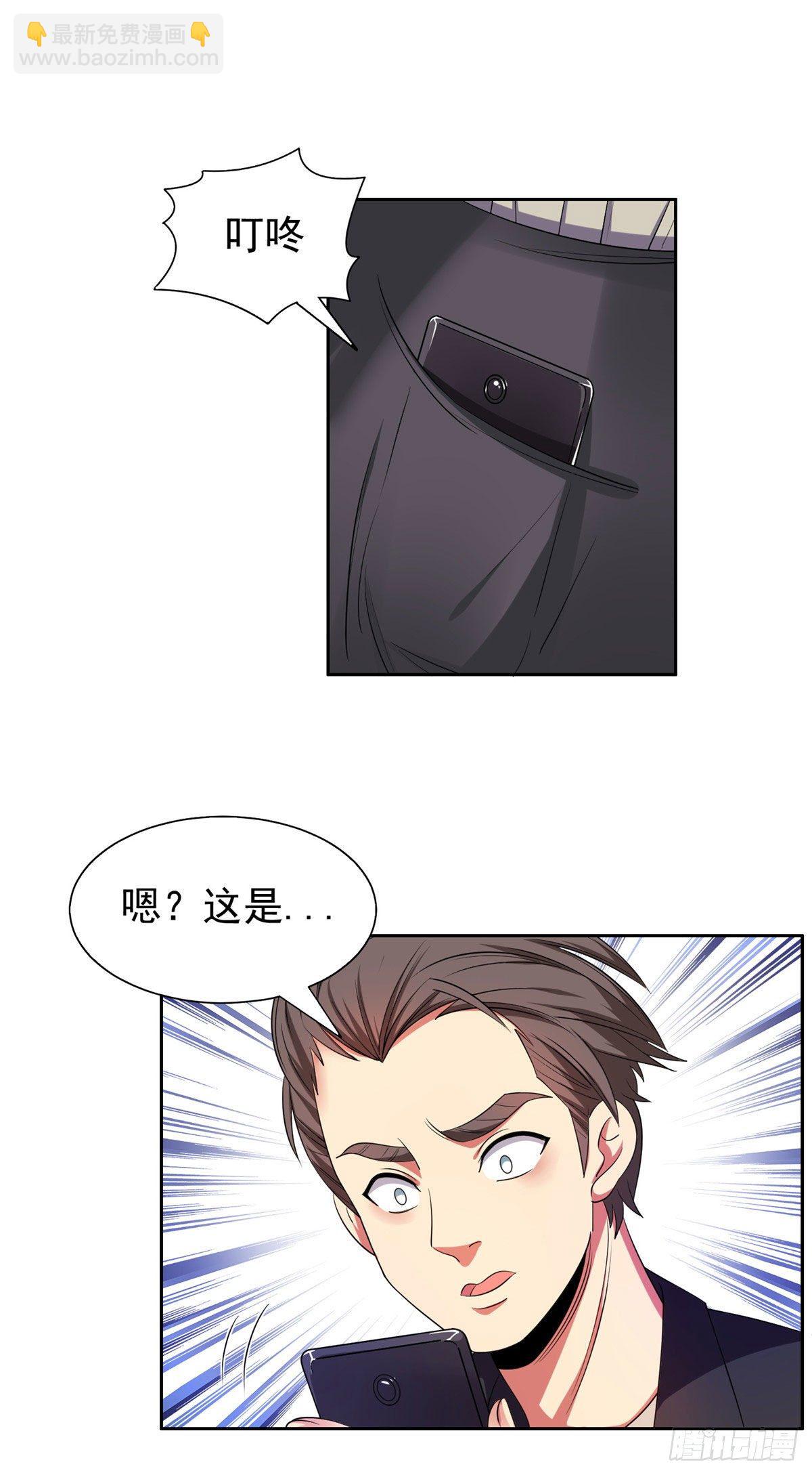 《重生之神级败家子》15 群龙聚首 第12页