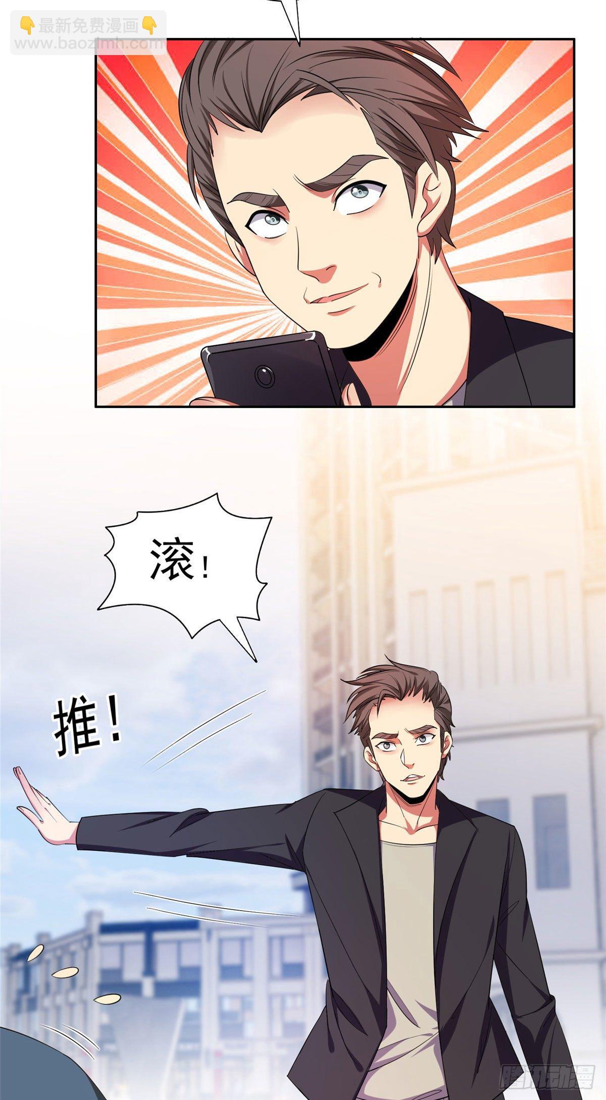 《重生之神级败家子》15 群龙聚首 第14页
