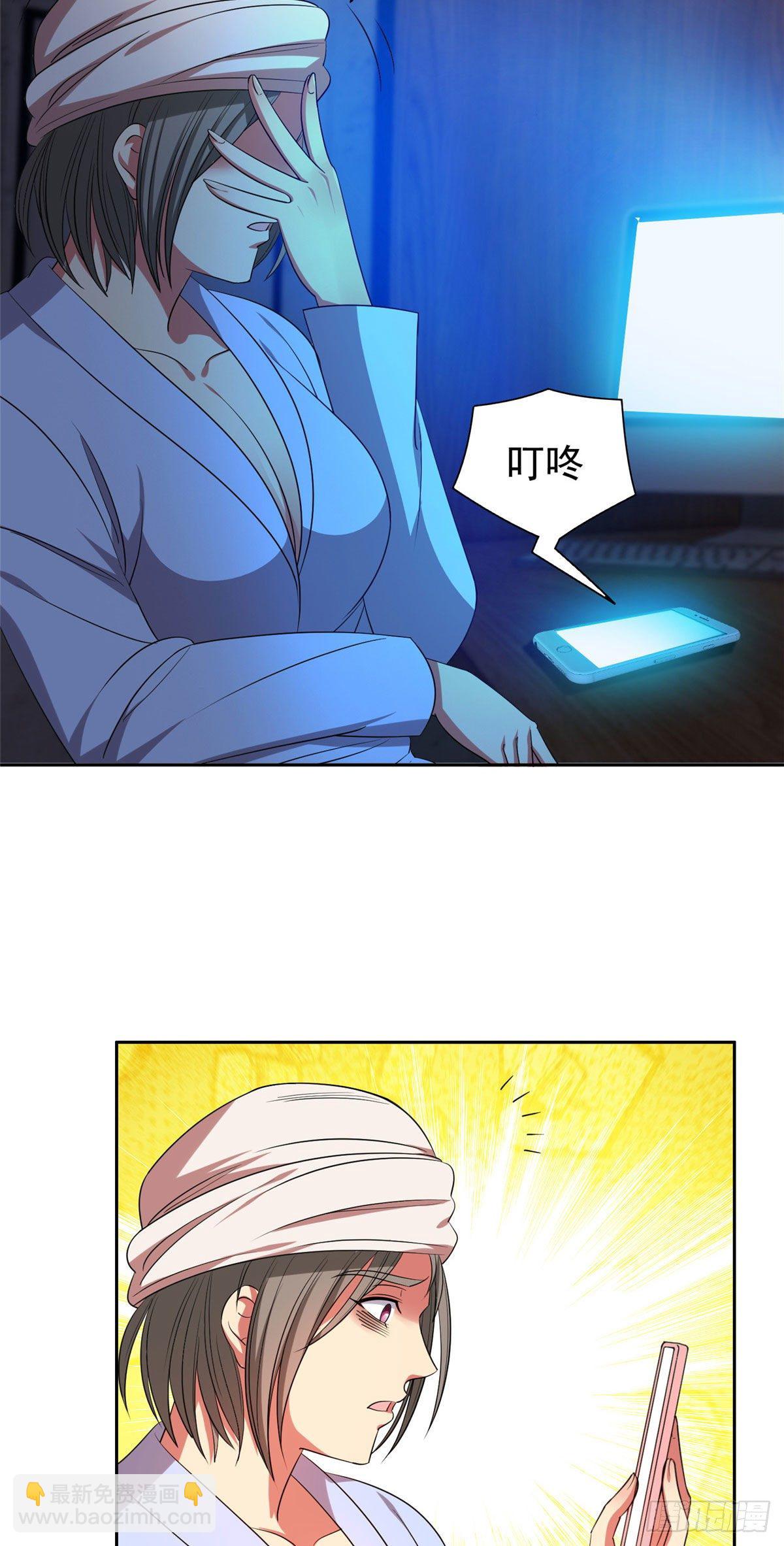《重生之神级败家子》15 群龙聚首 第19页