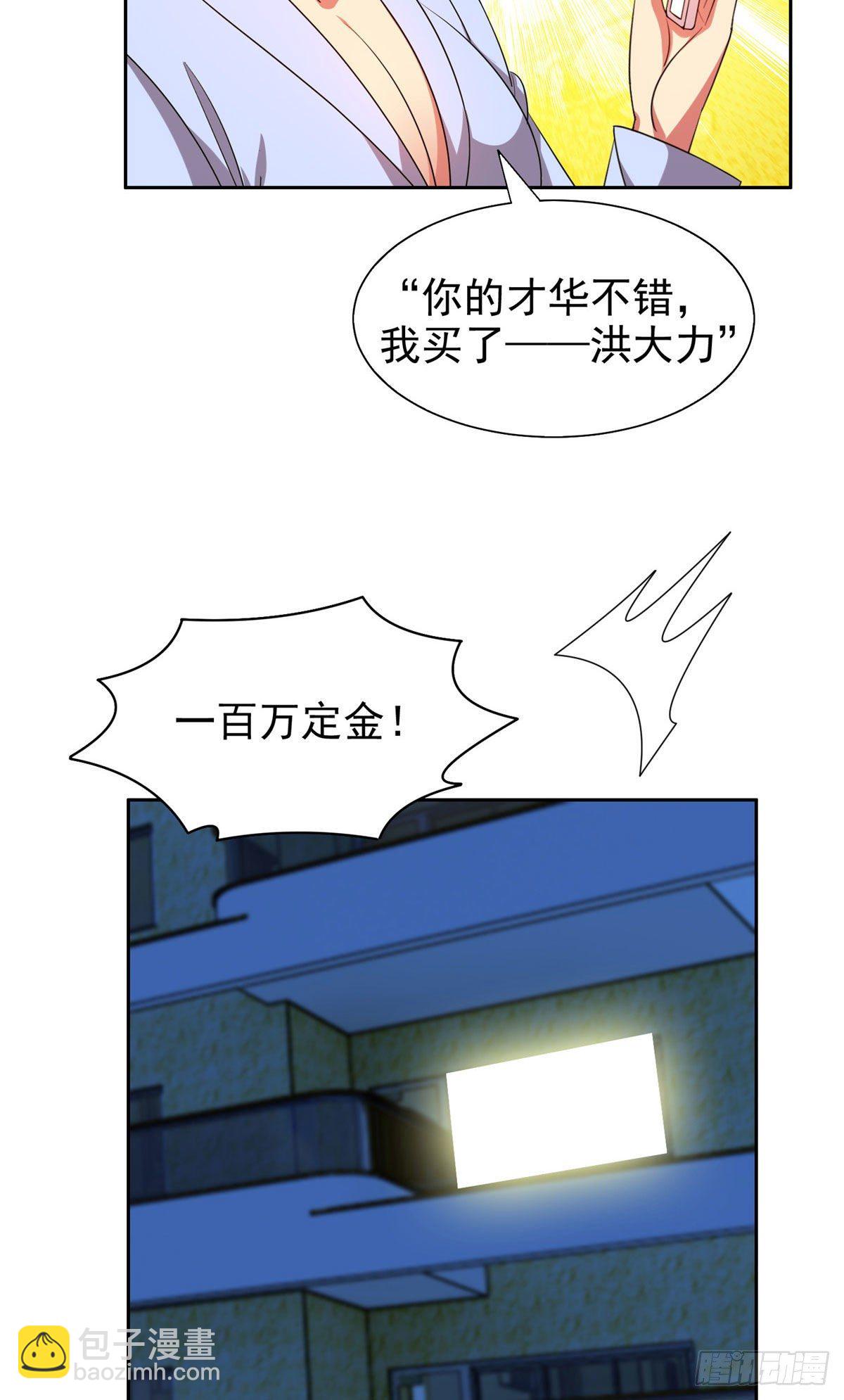《重生之神级败家子》15 群龙聚首 第20页