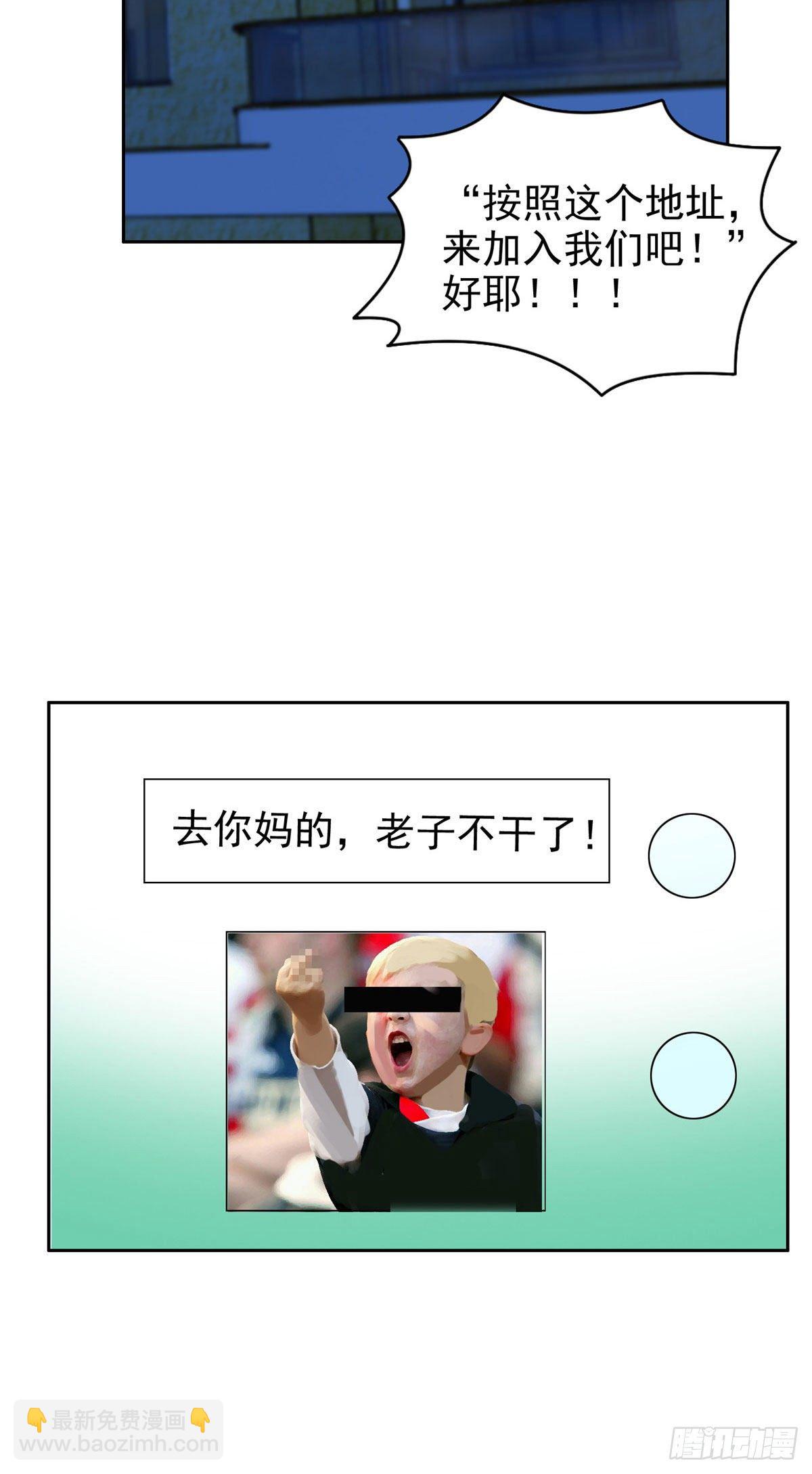 《重生之神级败家子》15 群龙聚首 第21页