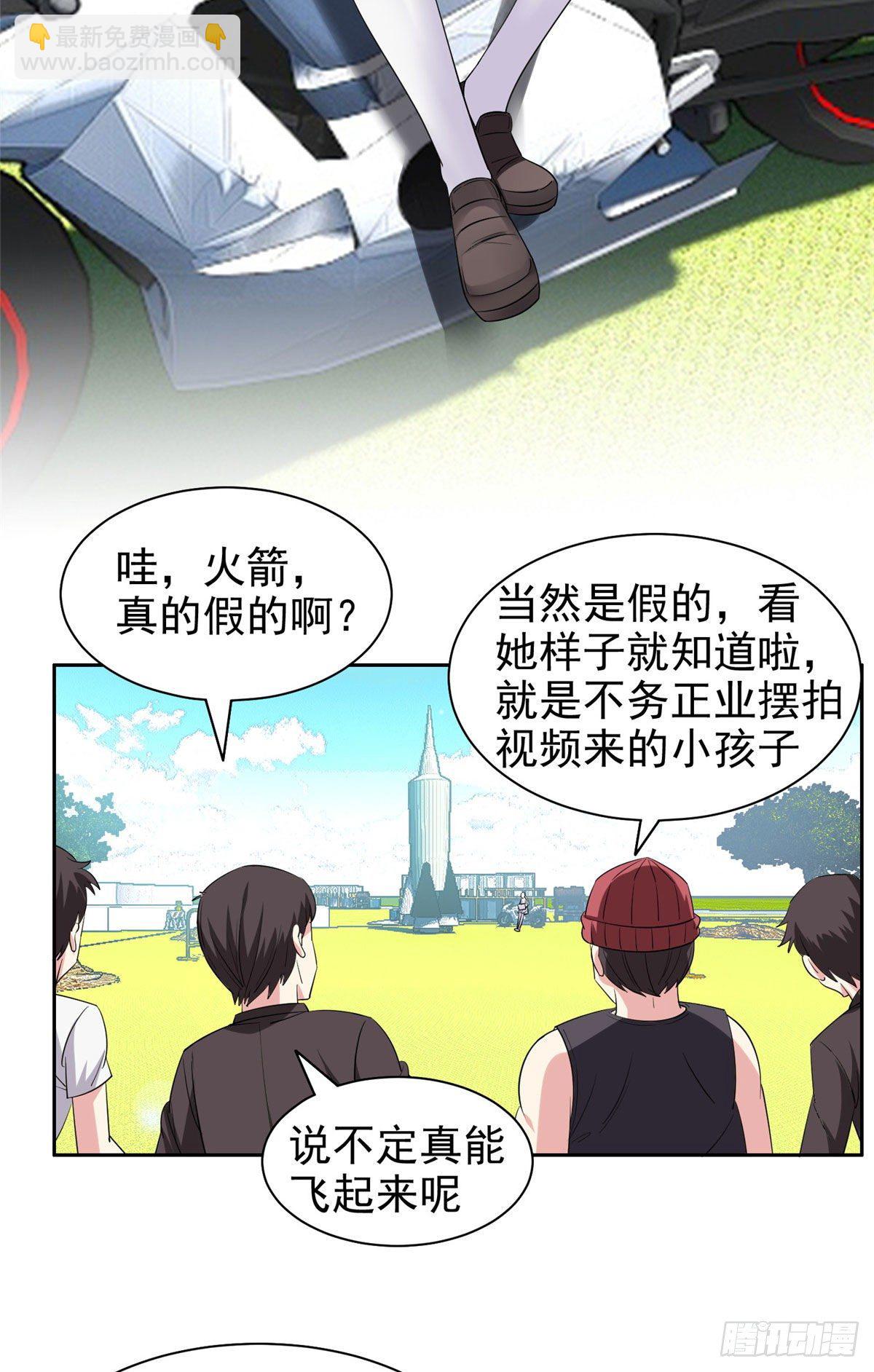 《重生之神级败家子》15 群龙聚首 第24页