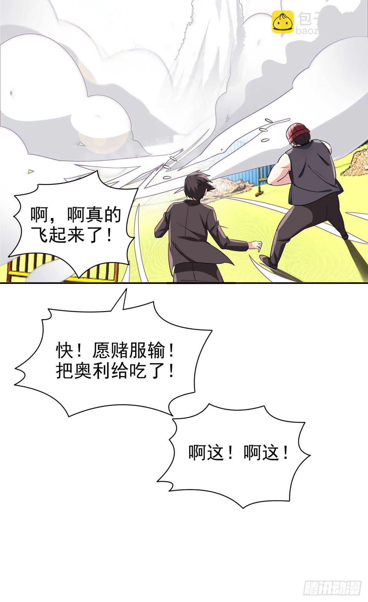 《重生之神级败家子》15 群龙聚首 第28页