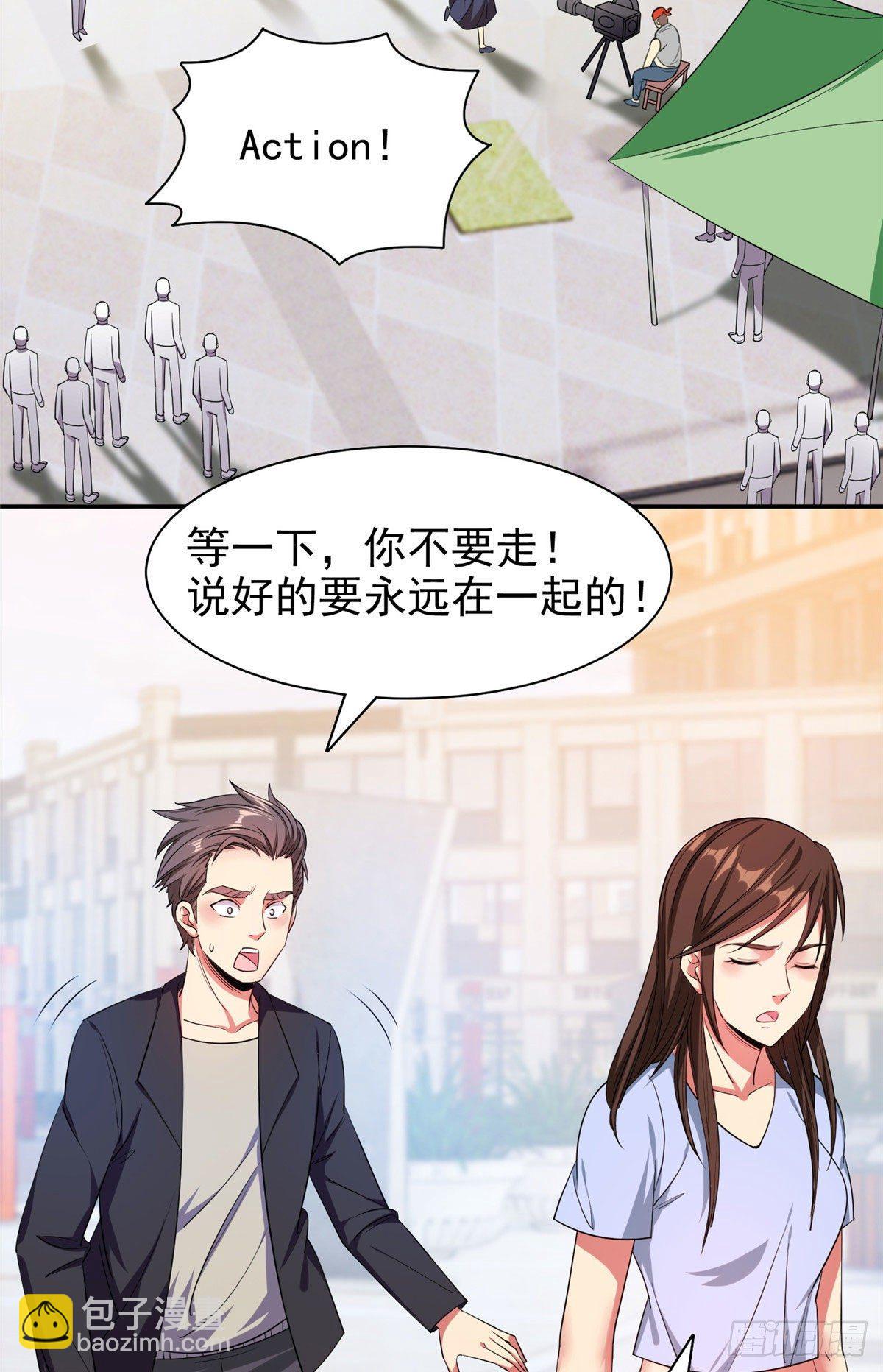 《重生之神级败家子》15 群龙聚首 第3页