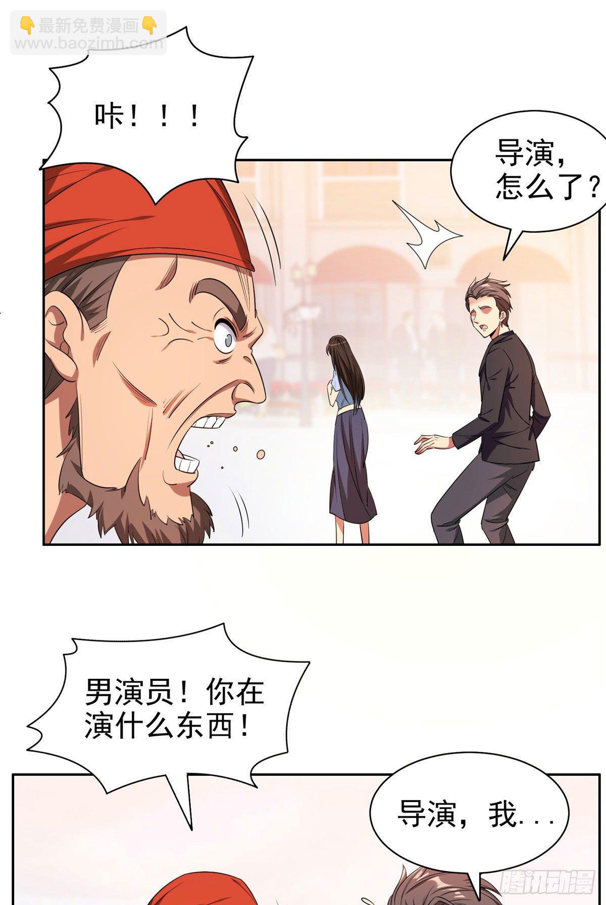 《重生之神级败家子》15 群龙聚首 第5页