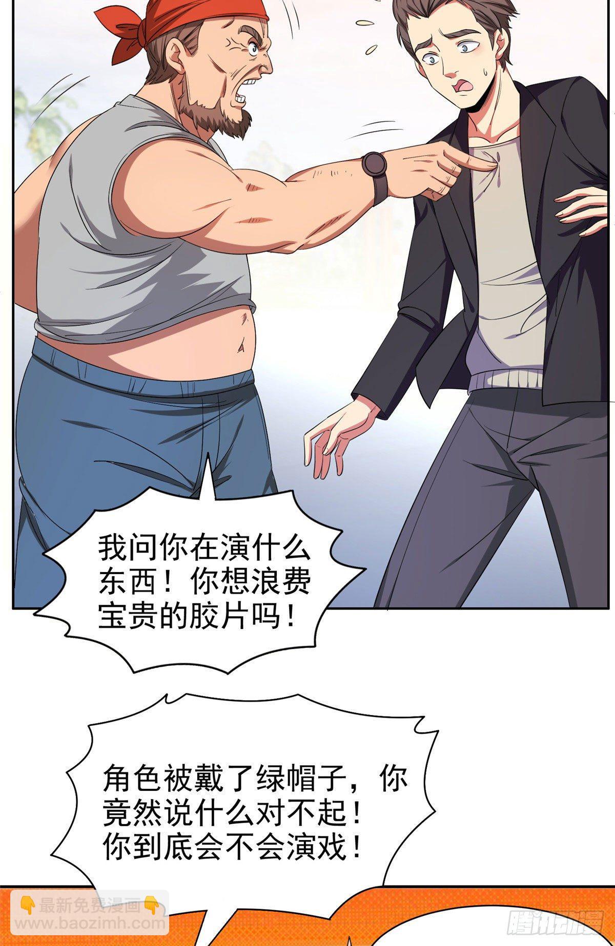 《重生之神级败家子》15 群龙聚首 第6页