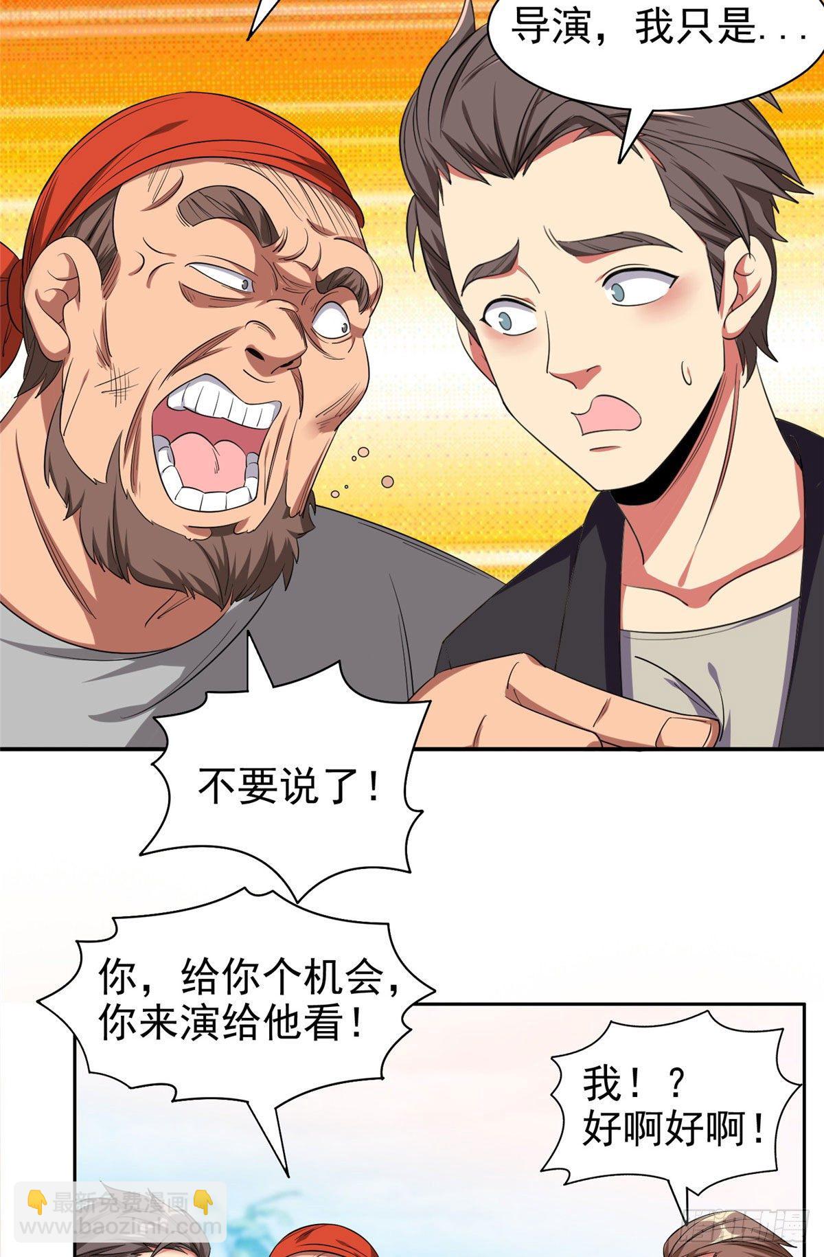 《重生之神级败家子》15 群龙聚首 第7页