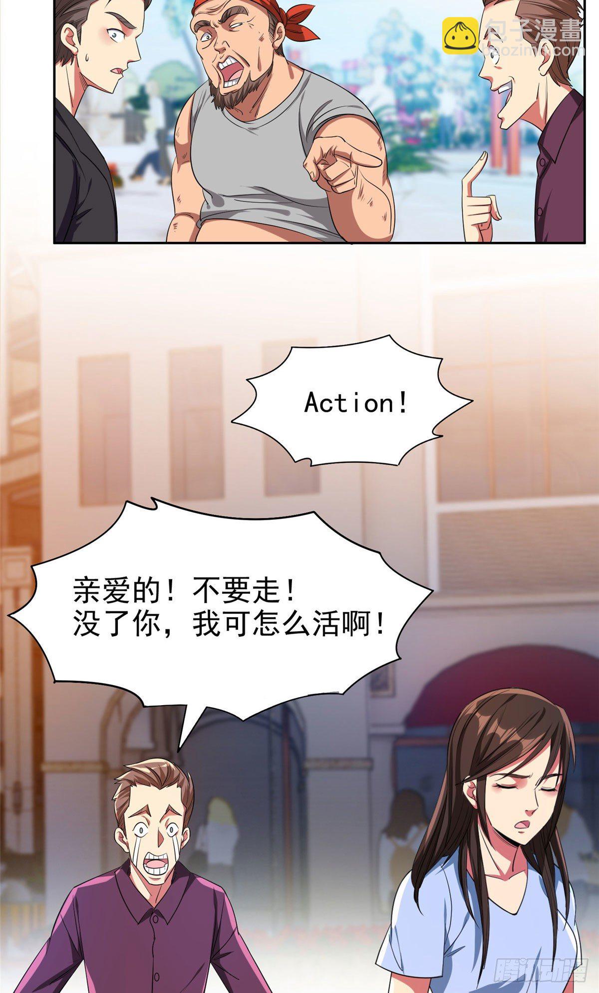 《重生之神级败家子》15 群龙聚首 第8页