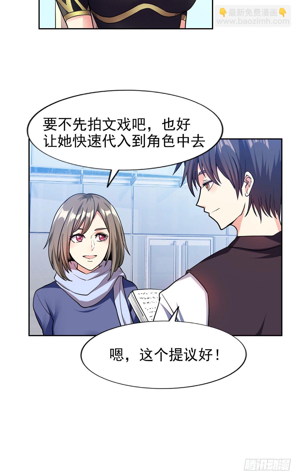 《重生之神级败家子》19 电影开拍！ 第19页