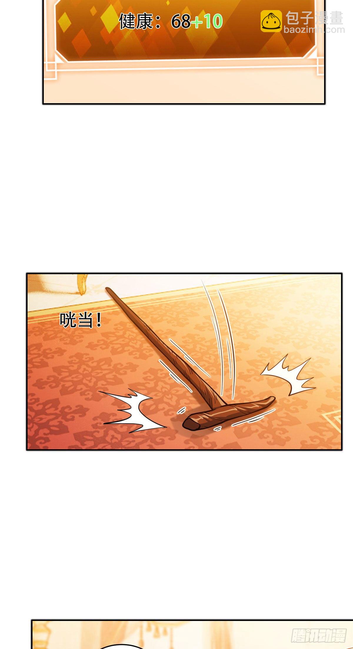 《重生之神级败家子》19 电影开拍！ 第23页