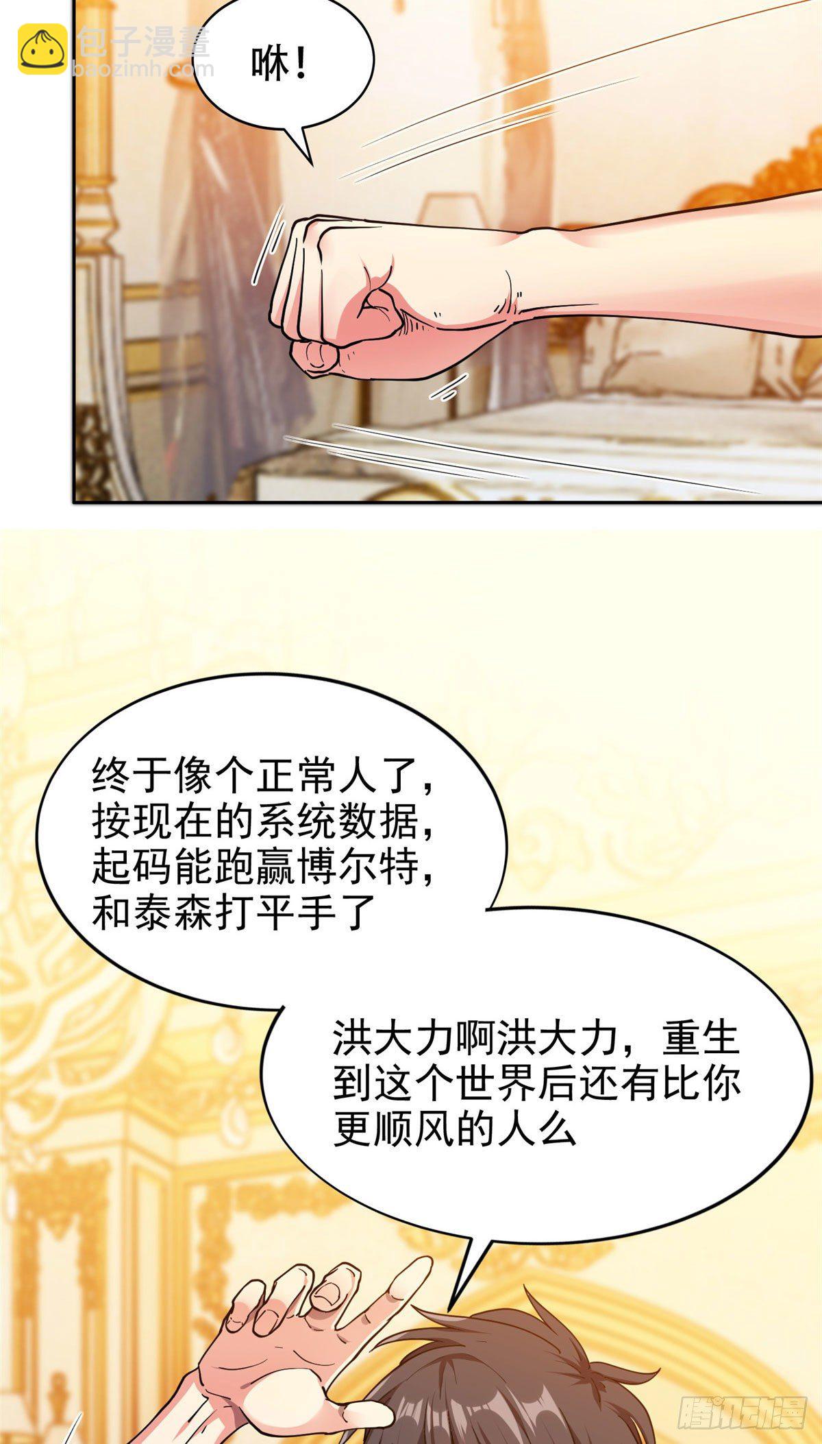 《重生之神级败家子》19 电影开拍！ 第24页