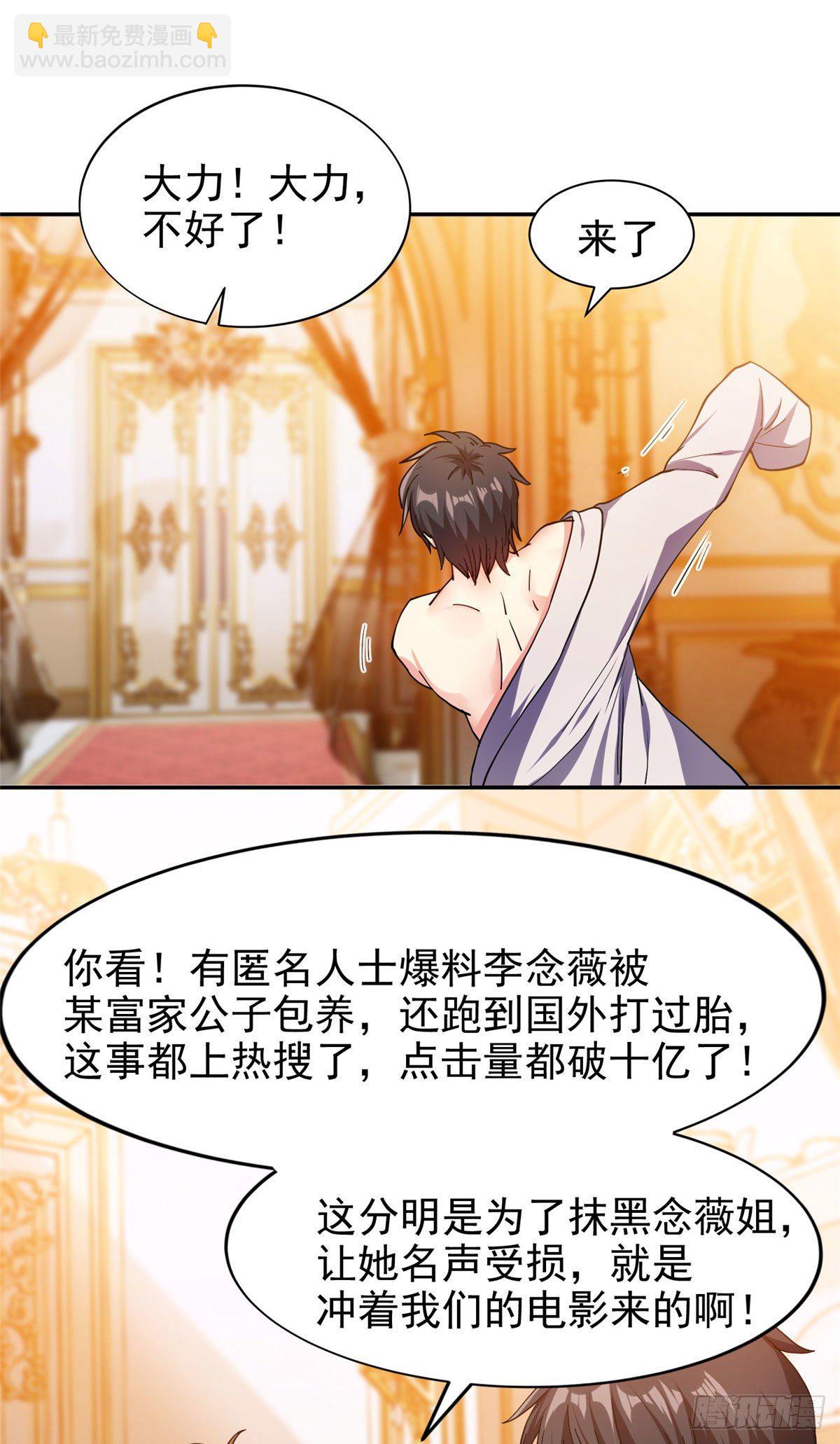 《重生之神级败家子》19 电影开拍！ 第26页