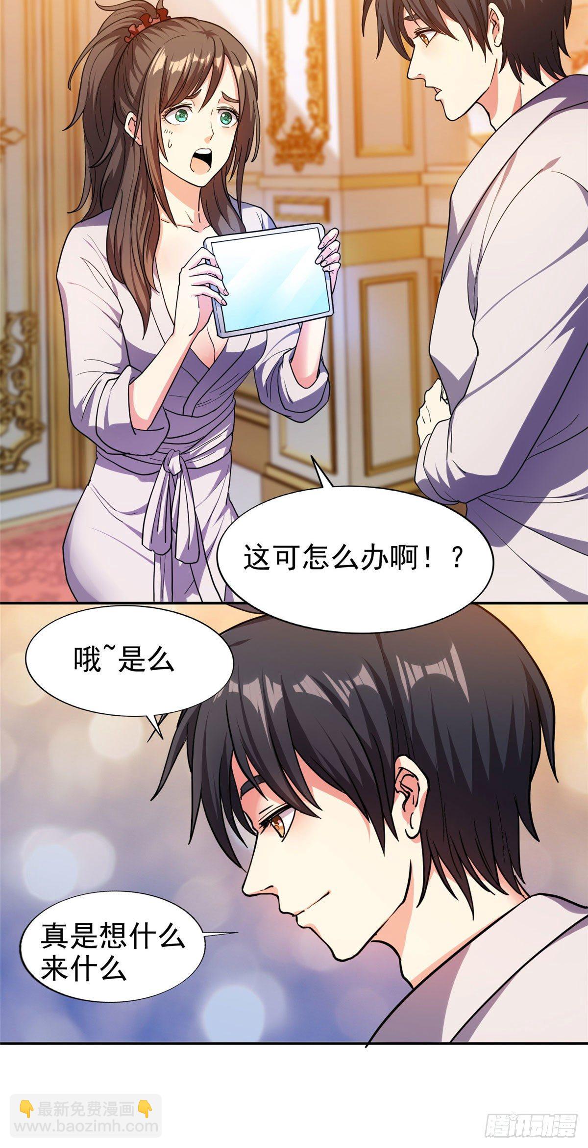 《重生之神级败家子》19 电影开拍！ 第27页
