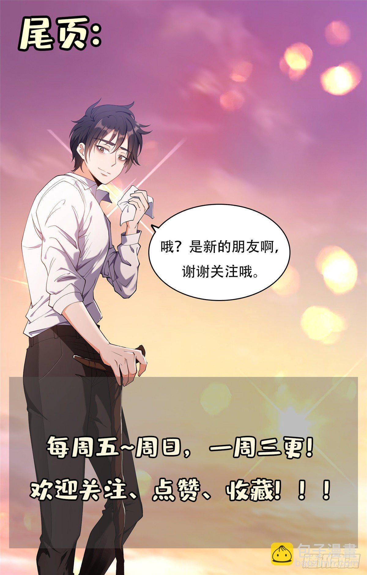 《重生之神级败家子》19 电影开拍！ 第29页