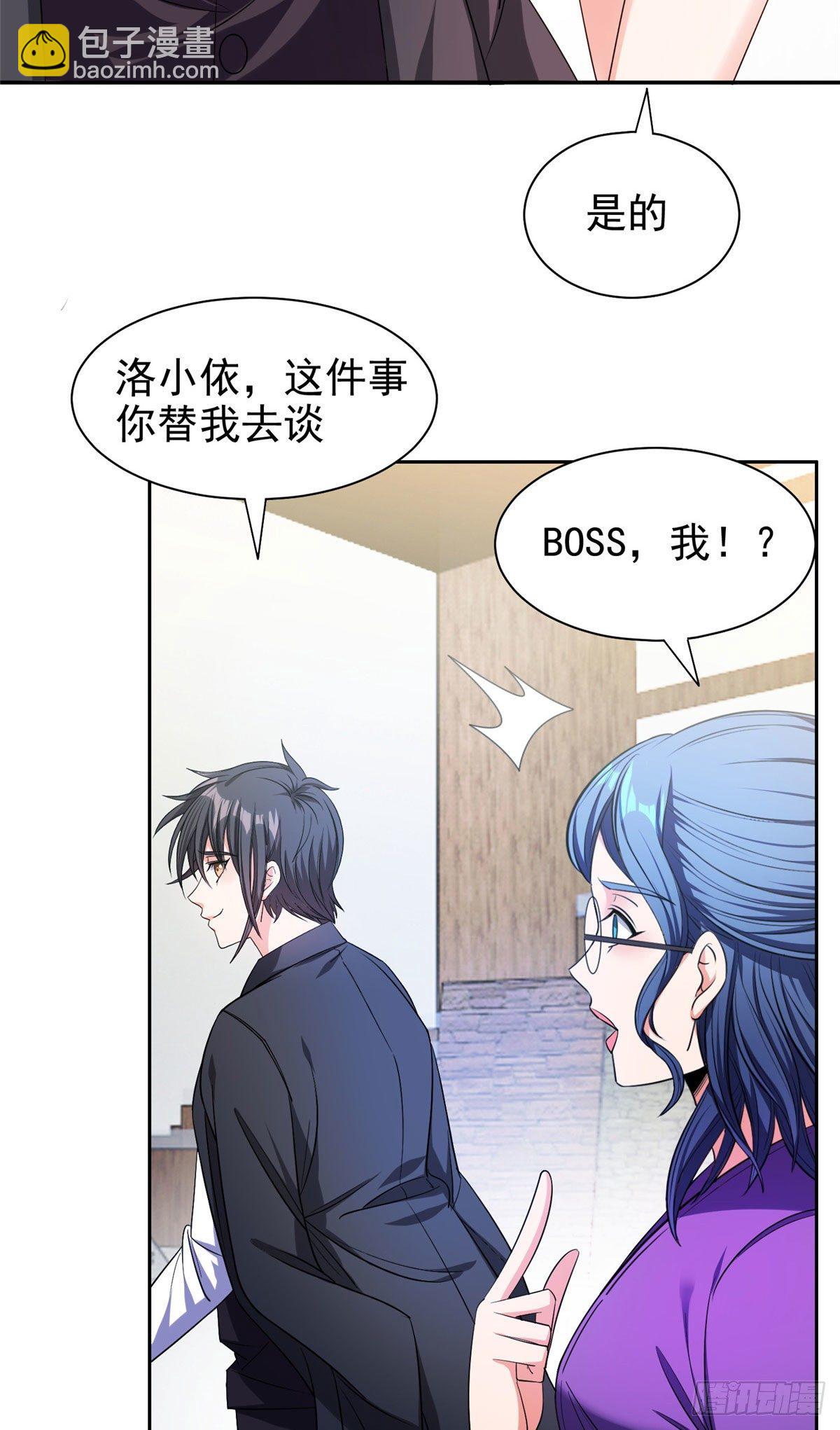 《重生之神级败家子》18 全息投影 第12页