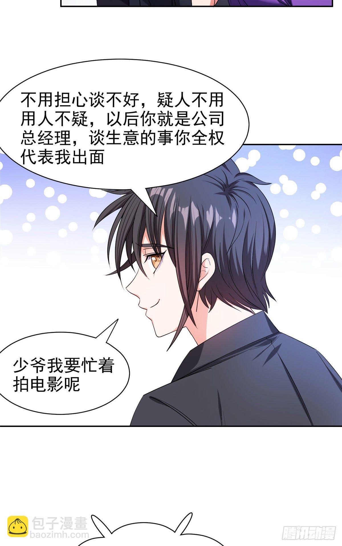 《重生之神级败家子》18 全息投影 第13页