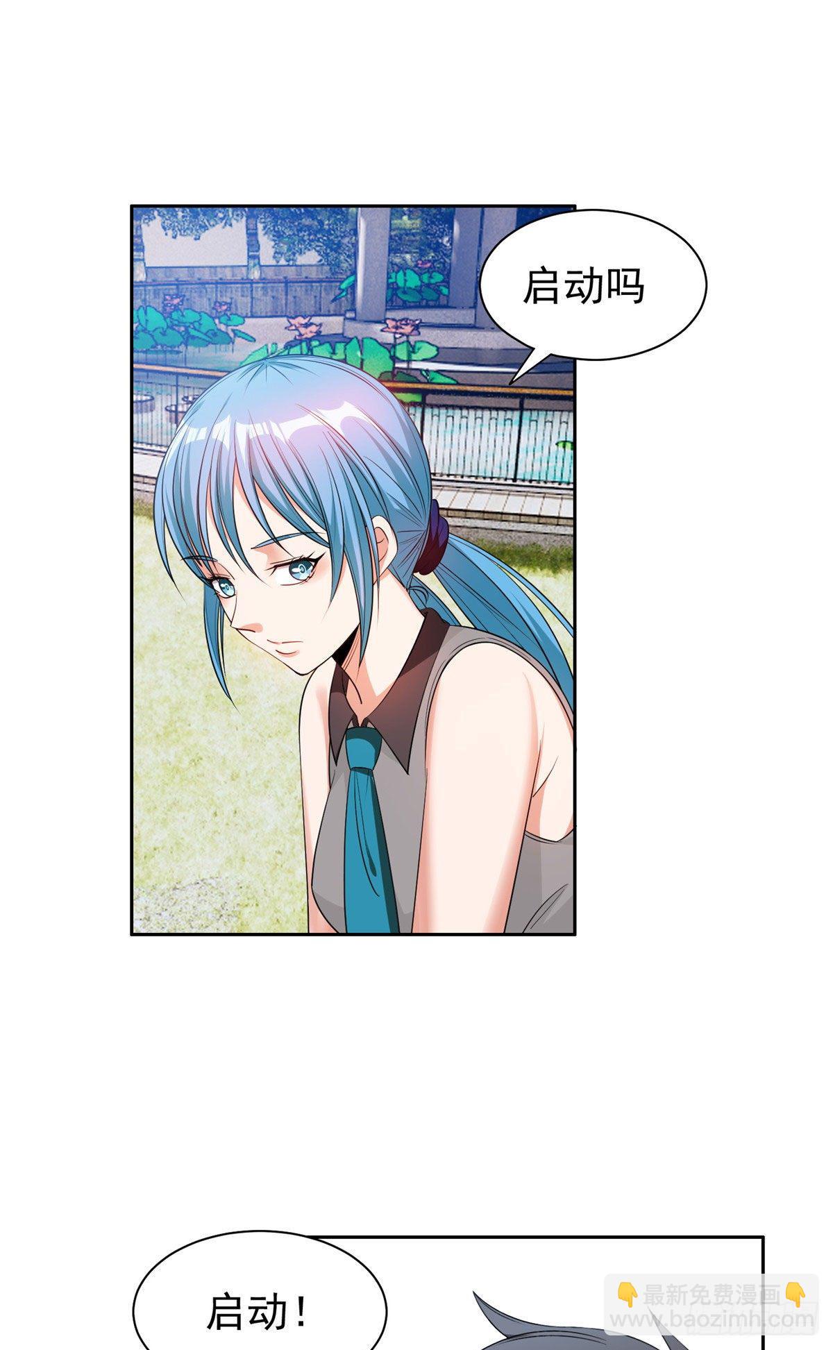《重生之神级败家子》18 全息投影 第20页