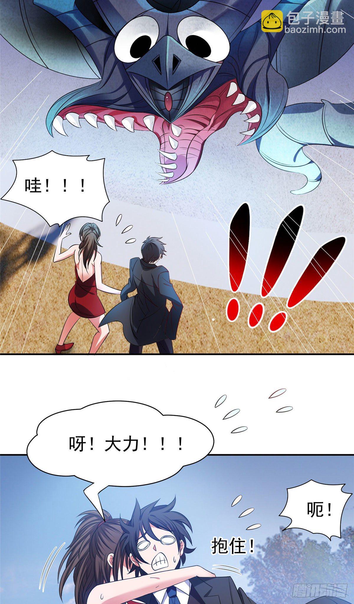 《重生之神级败家子》18 全息投影 第24页