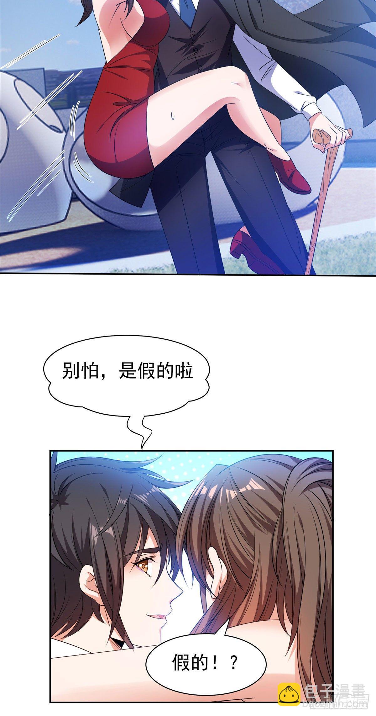 《重生之神级败家子》18 全息投影 第25页