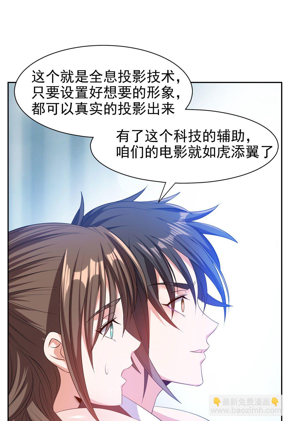 《重生之神级败家子》18 全息投影 第26页