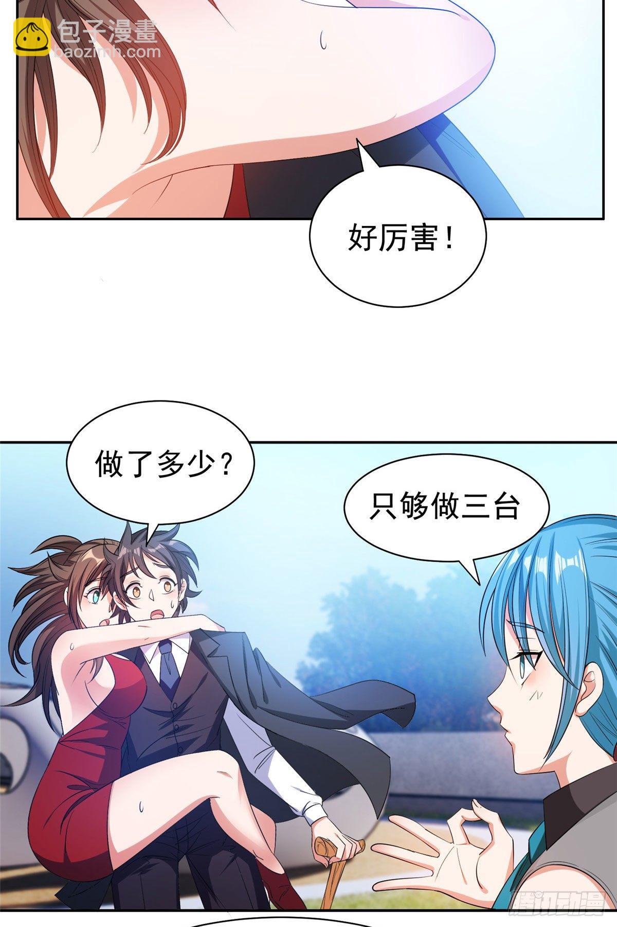 《重生之神级败家子》18 全息投影 第27页
