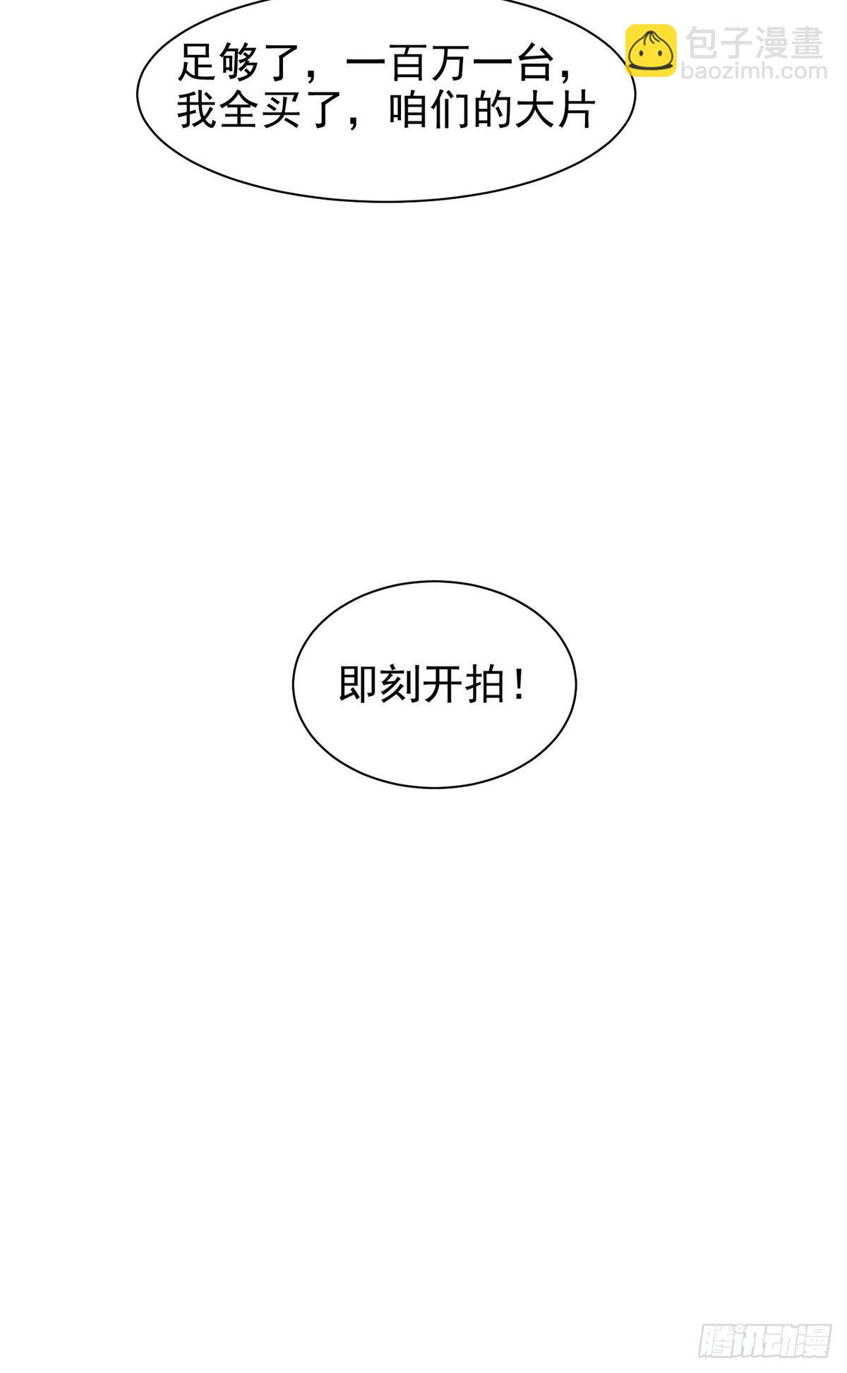 《重生之神级败家子》18 全息投影 第28页