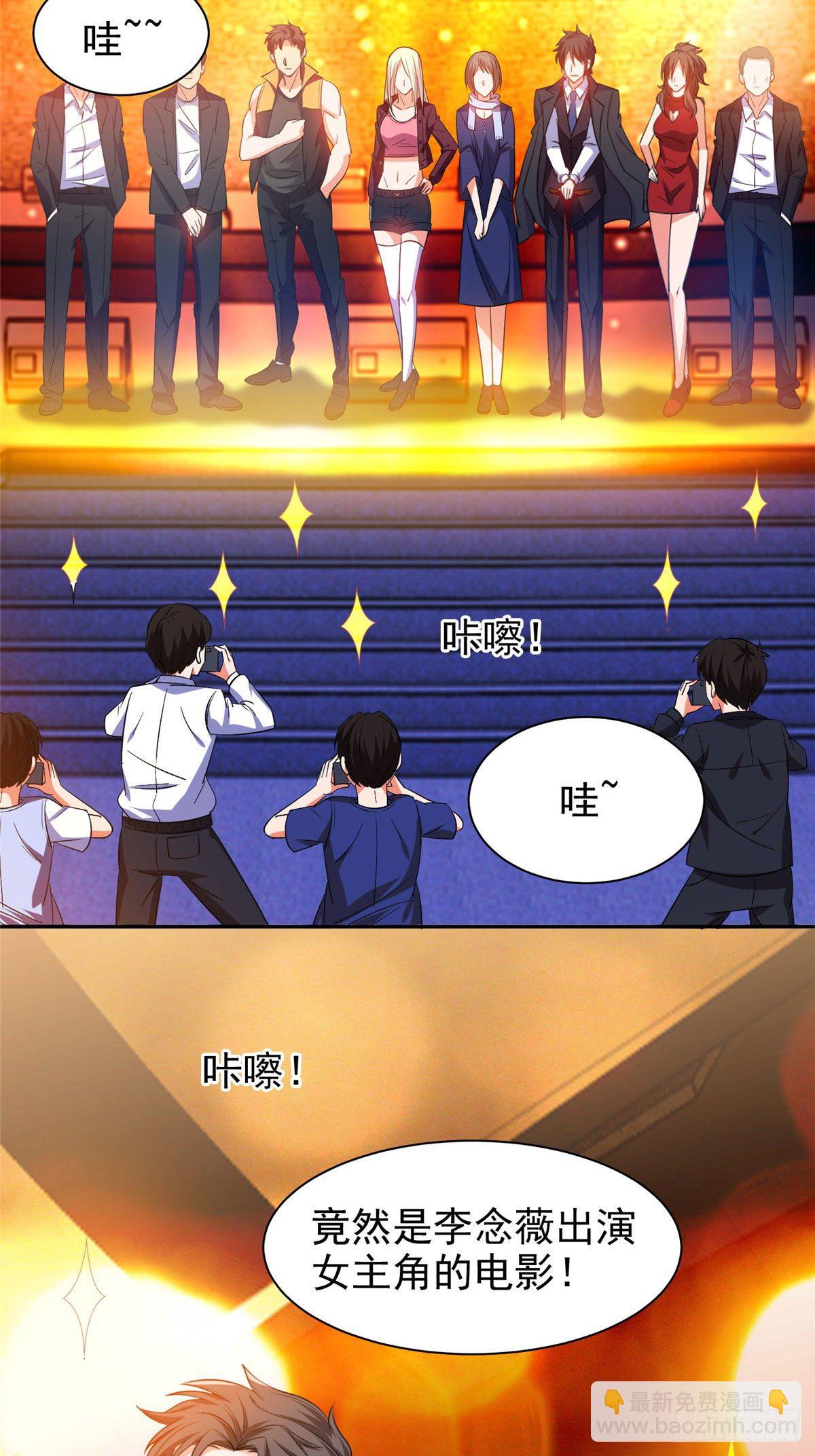《重生之神级败家子》18 全息投影 第4页