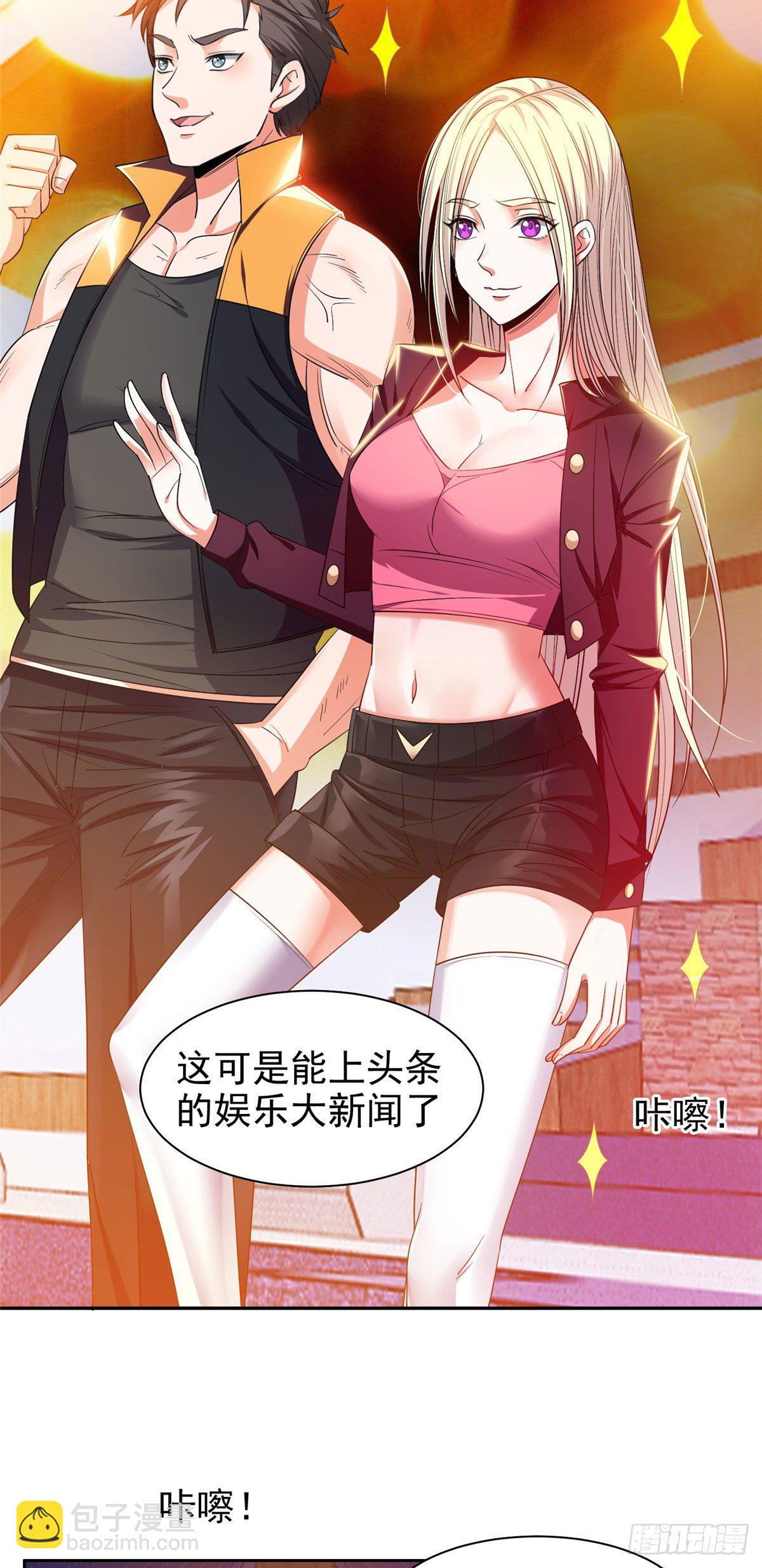 《重生之神级败家子》18 全息投影 第5页