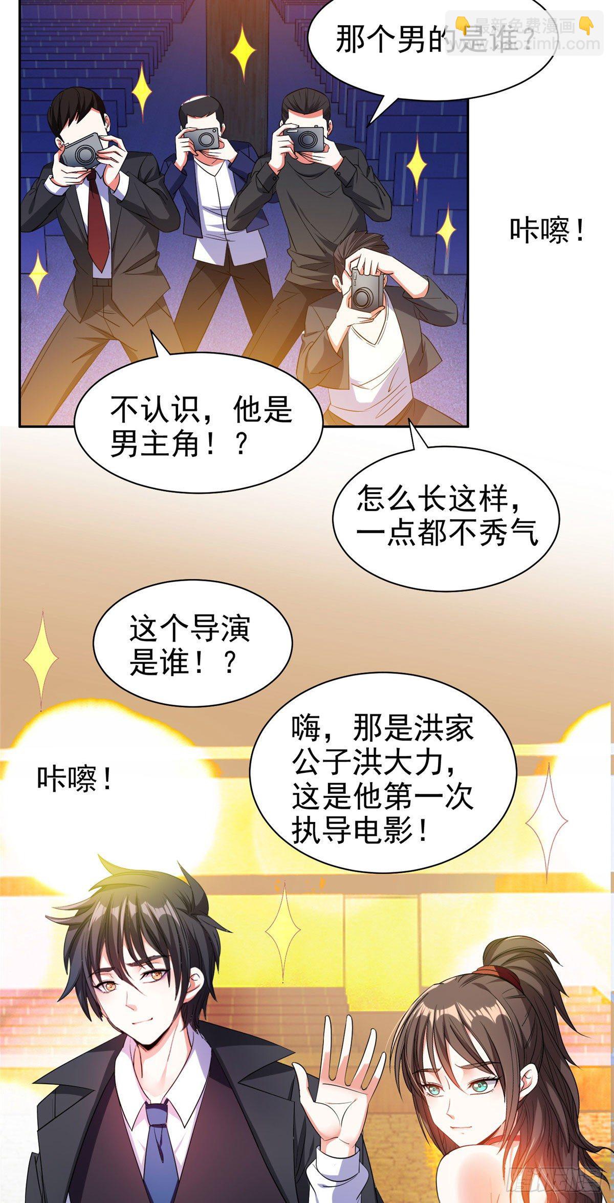 《重生之神级败家子》18 全息投影 第6页