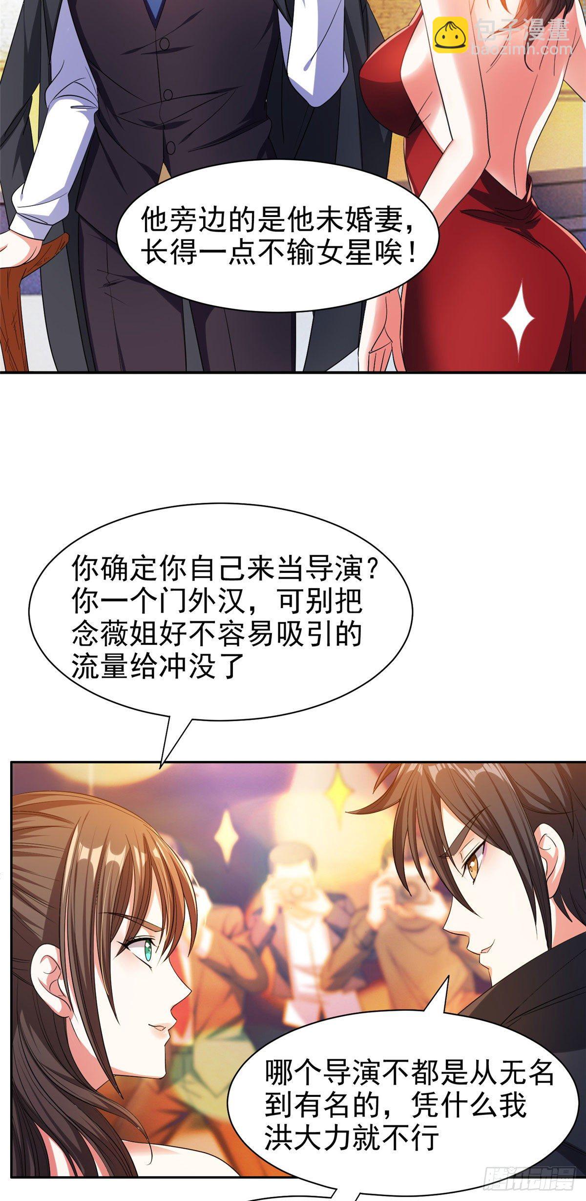 《重生之神级败家子》18 全息投影 第7页