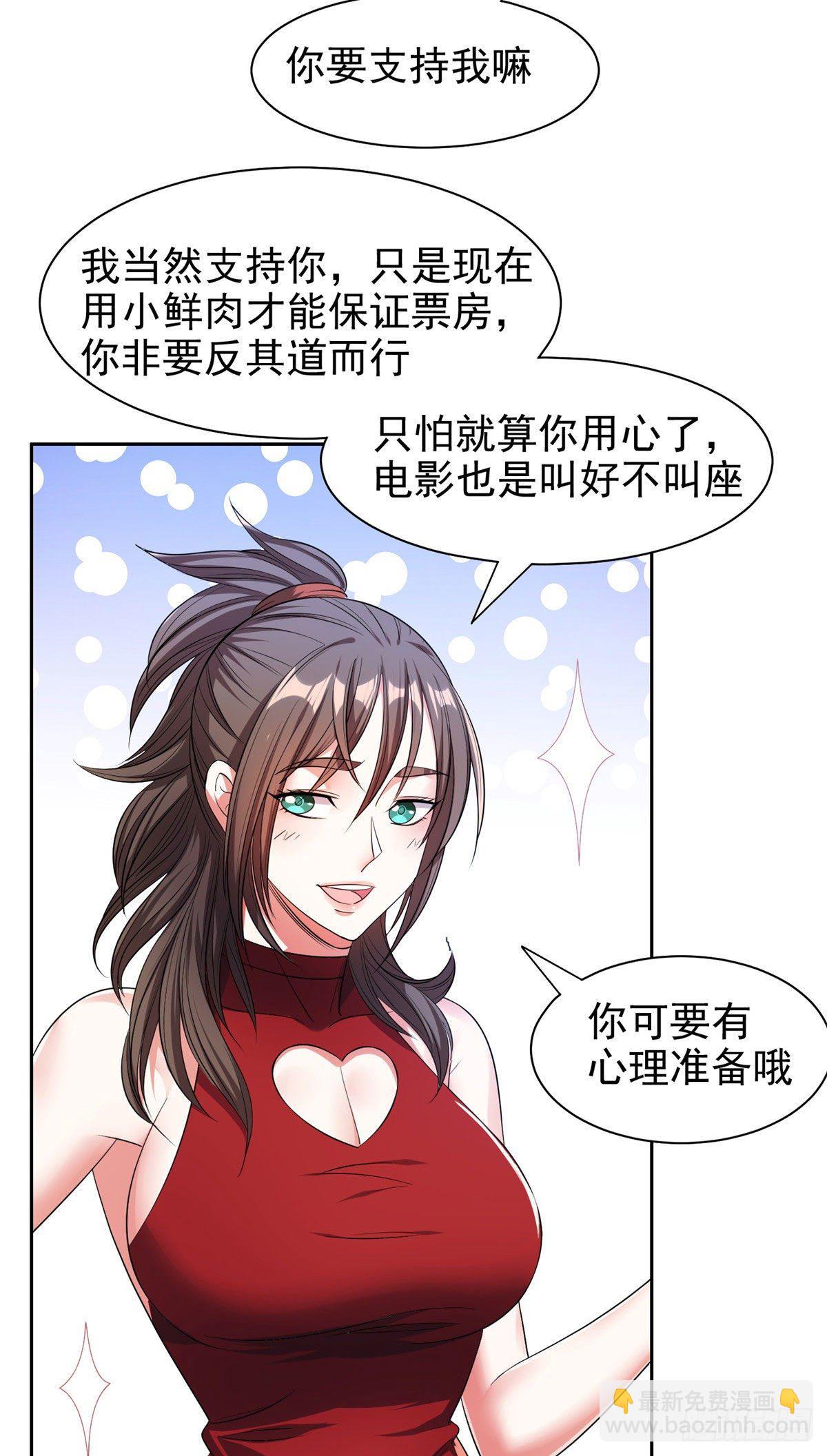 《重生之神级败家子》18 全息投影 第8页