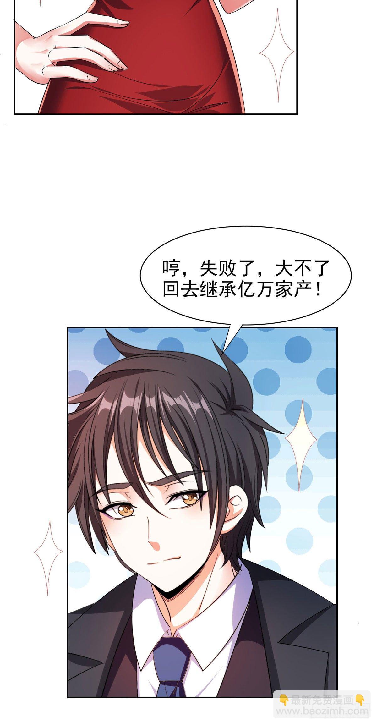 《重生之神级败家子》18 全息投影 第9页