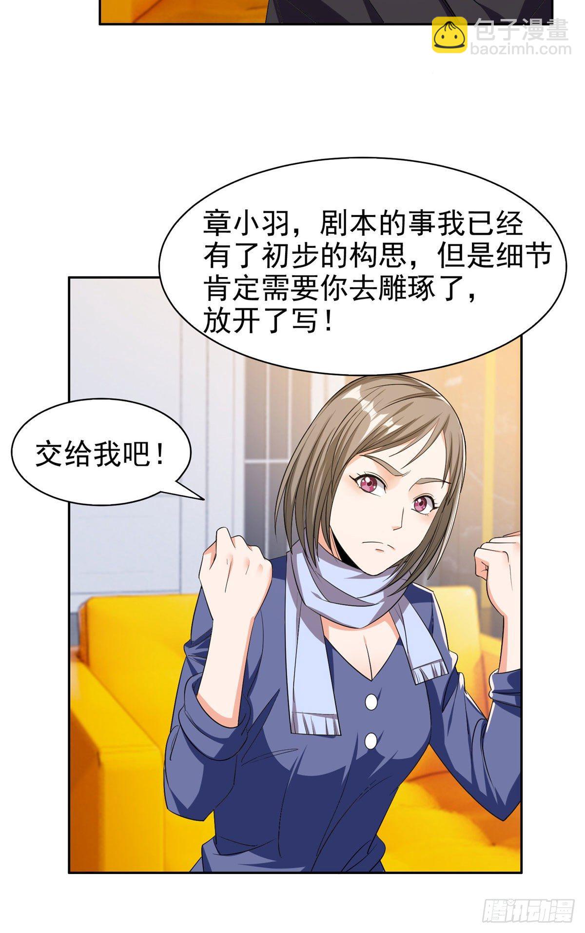 《重生之神级败家子》16 一个亿？这就给你 第15页