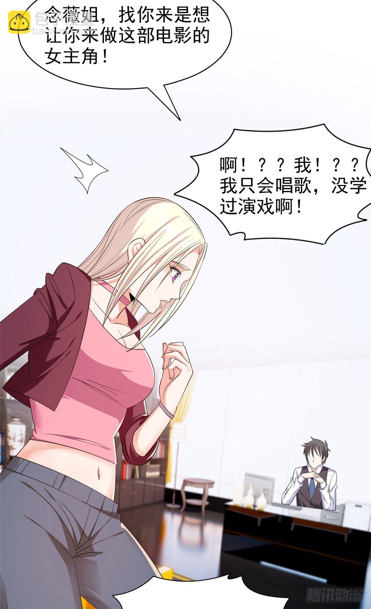 《重生之神级败家子》16 一个亿？这就给你 第18页