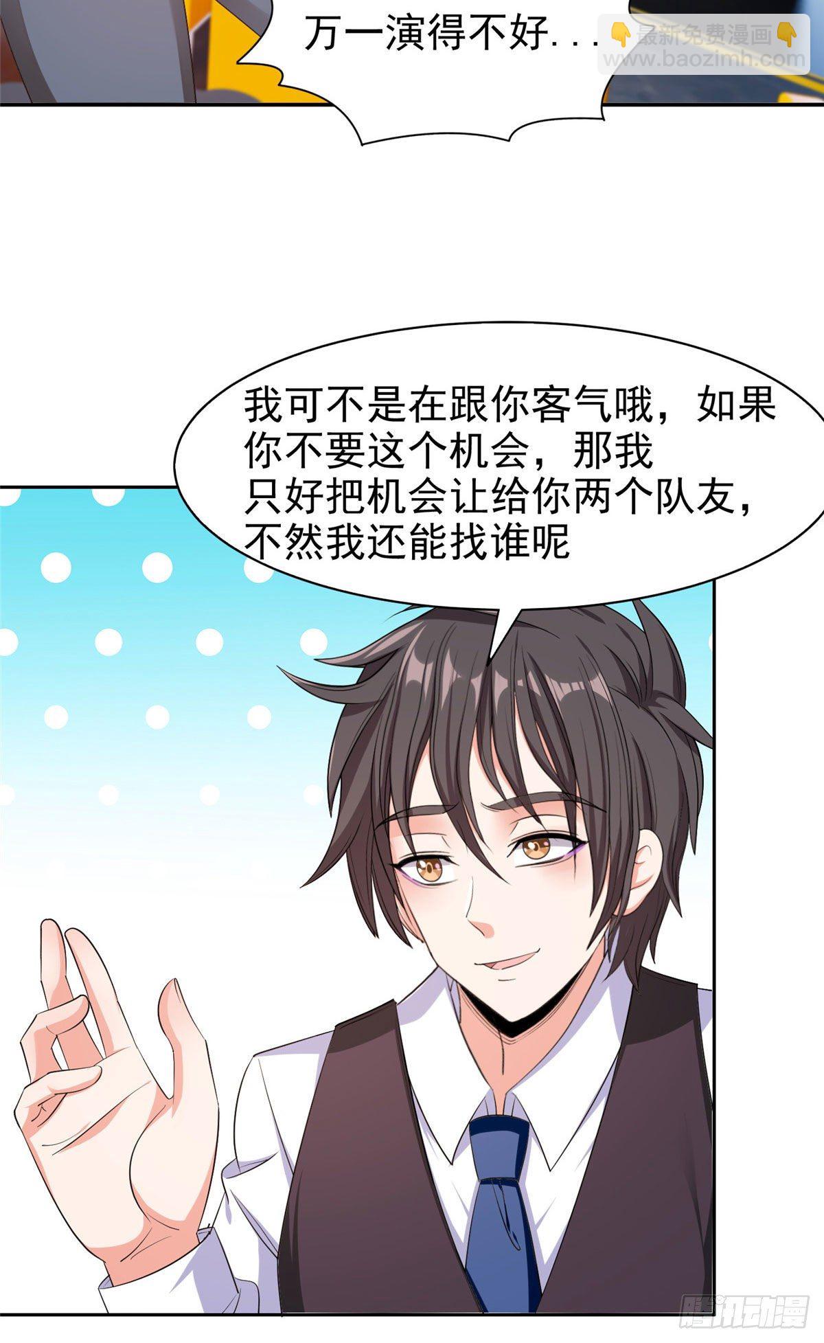 《重生之神级败家子》16 一个亿？这就给你 第19页