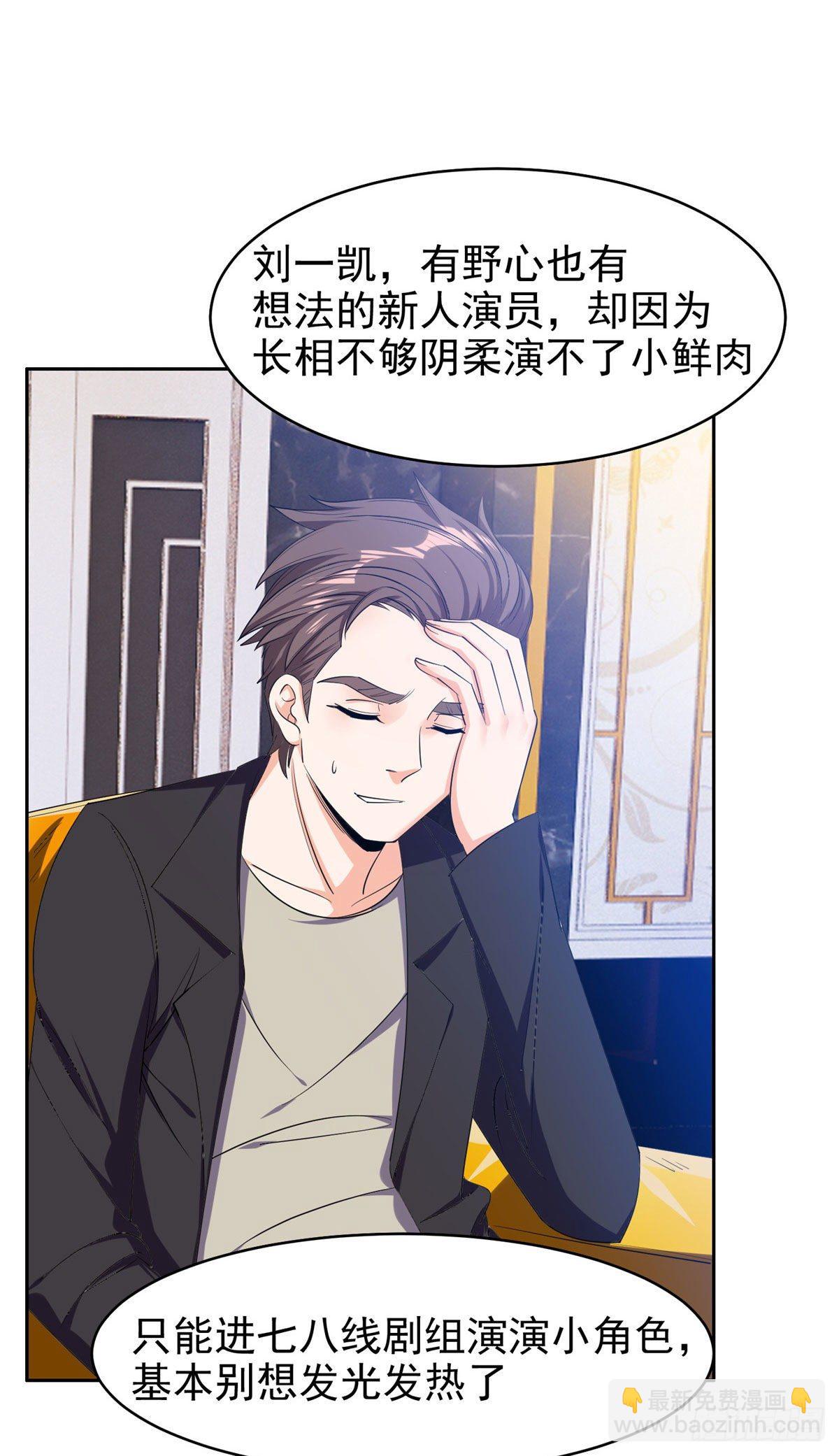 《重生之神级败家子》16 一个亿？这就给你 第3页