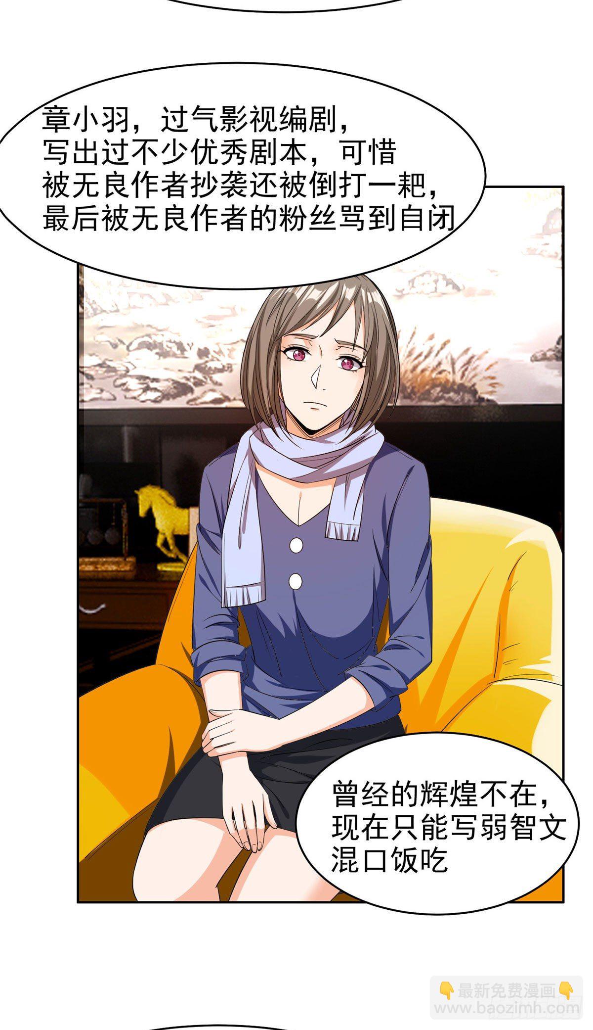 《重生之神级败家子》16 一个亿？这就给你 第4页