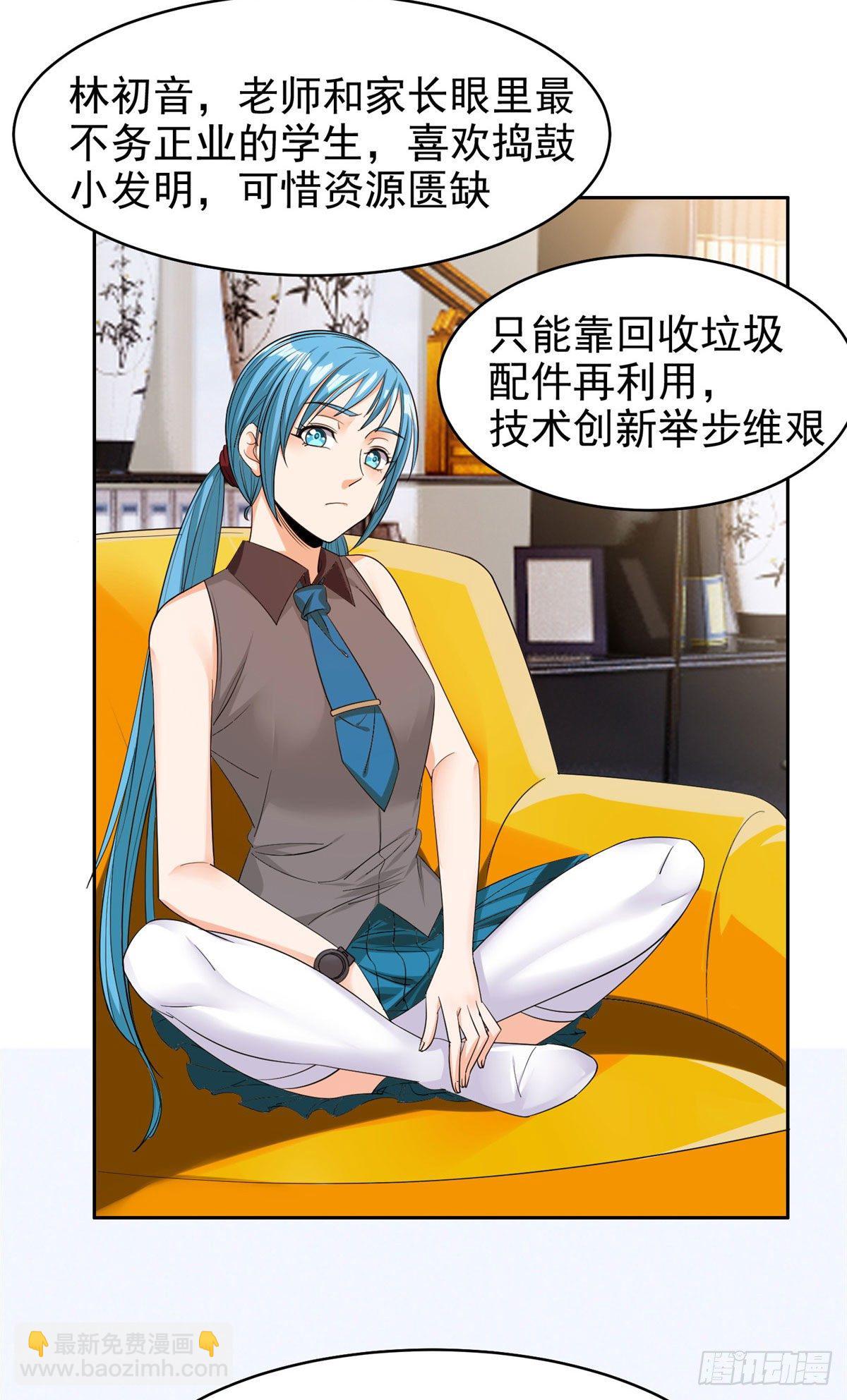 《重生之神级败家子》16 一个亿？这就给你 第5页