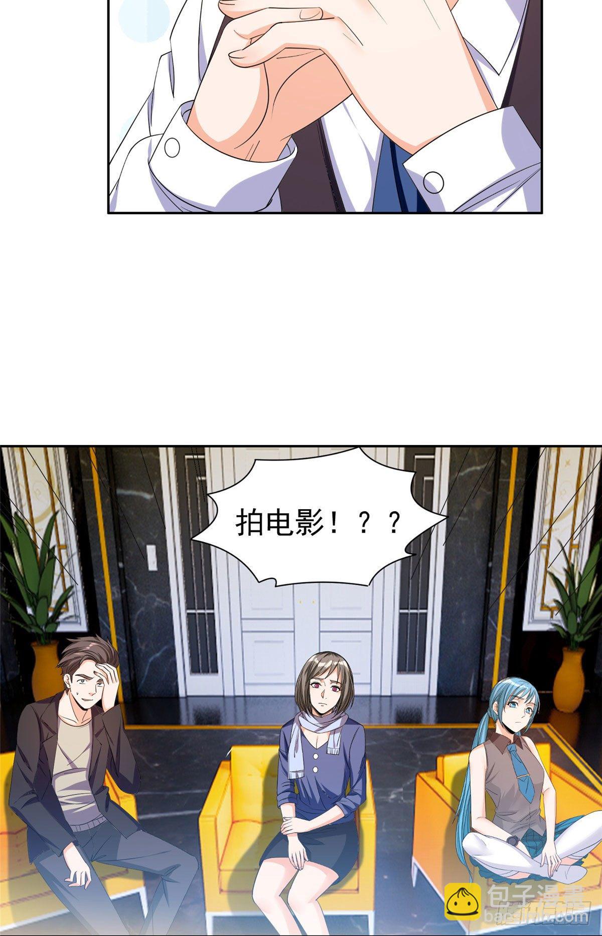 《重生之神级败家子》16 一个亿？这就给你 第9页