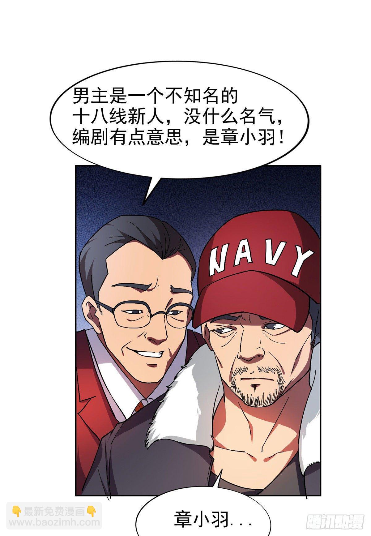 《重生之神级败家子》17 这么嚣张？搞臭他！ 第12页