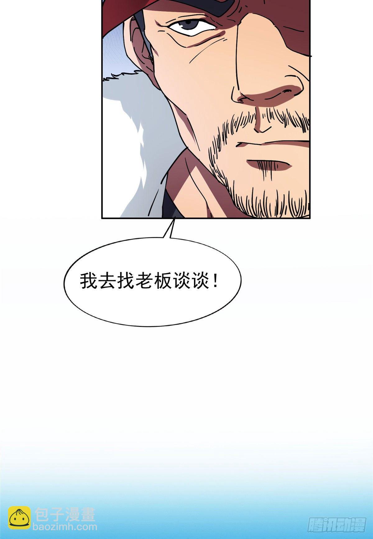 《重生之神级败家子》17 这么嚣张？搞臭他！ 第15页