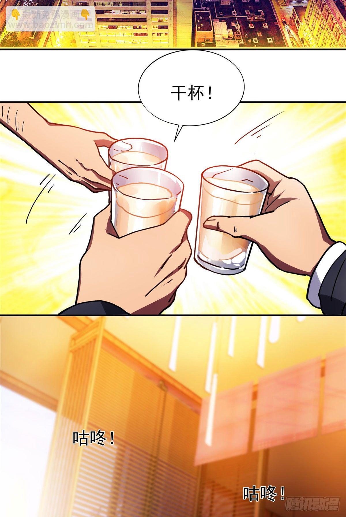 《重生之神级败家子》17 这么嚣张？搞臭他！ 第17页