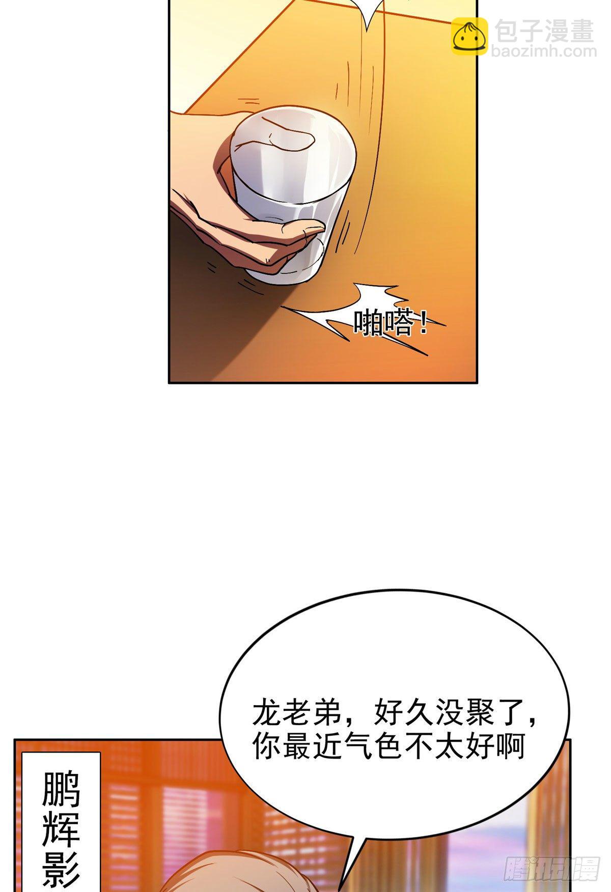 《重生之神级败家子》17 这么嚣张？搞臭他！ 第19页