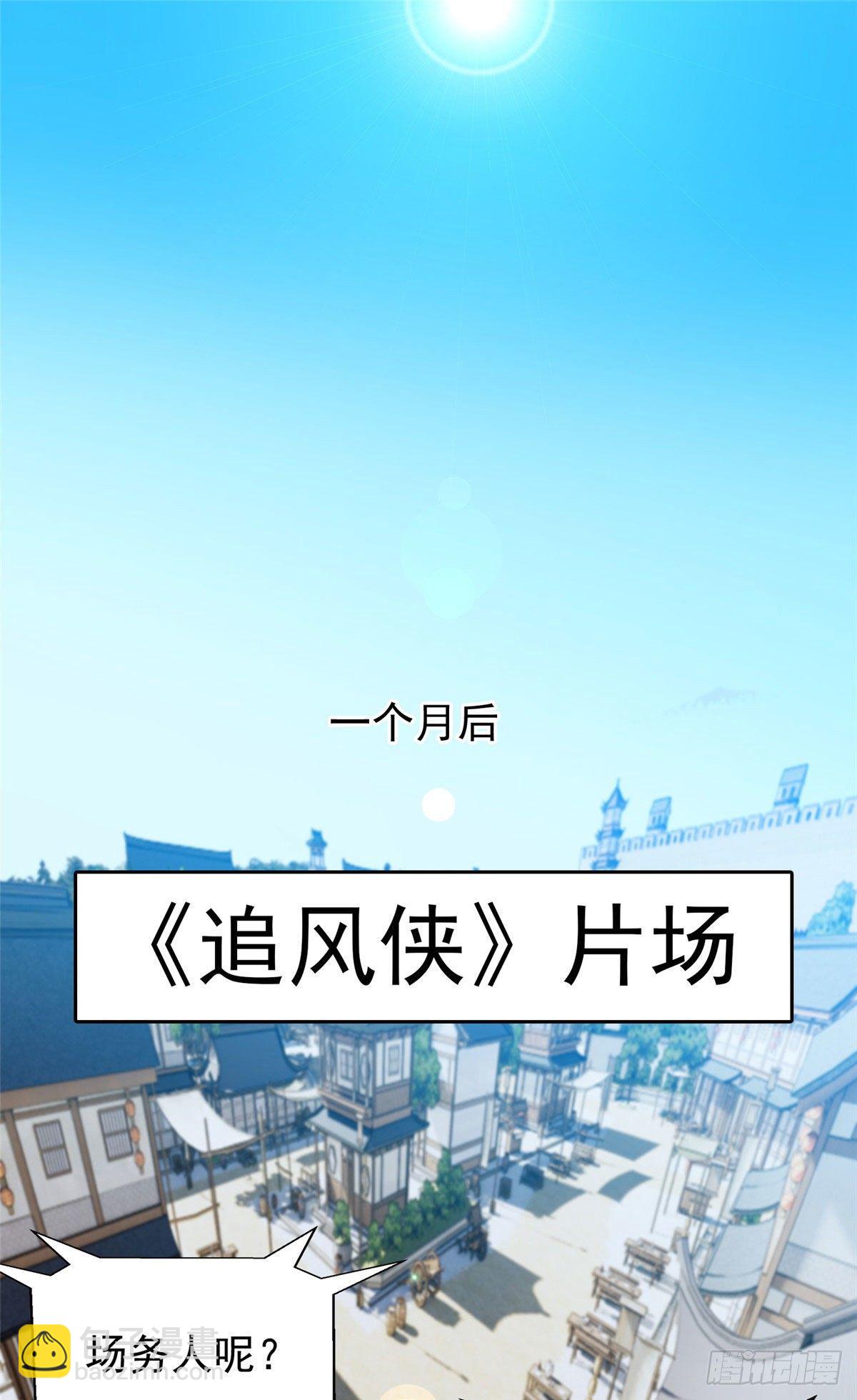 《重生之神级败家子》17 这么嚣张？搞臭他！ 第2页