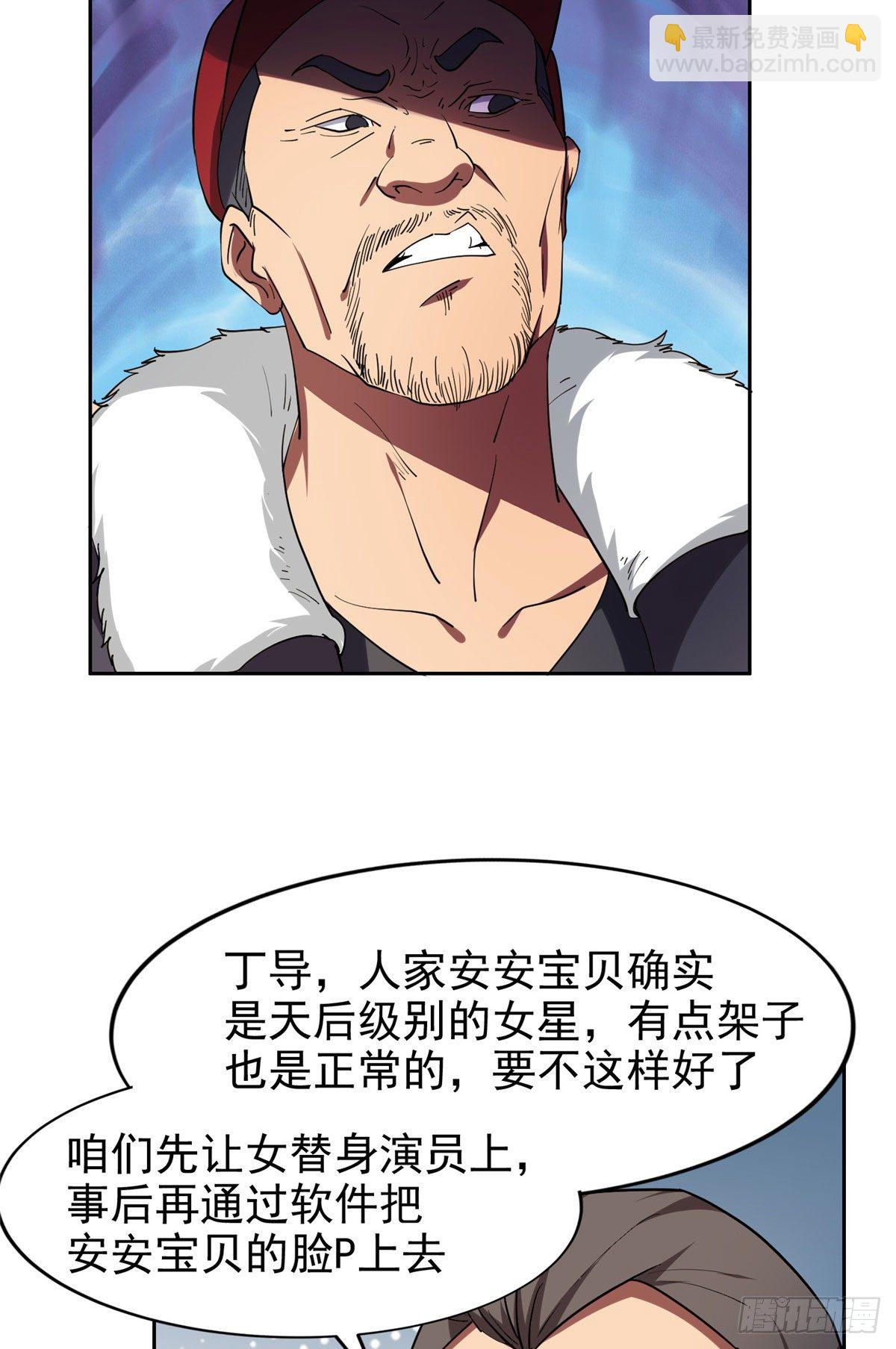 《重生之神级败家子》17 这么嚣张？搞臭他！ 第5页
