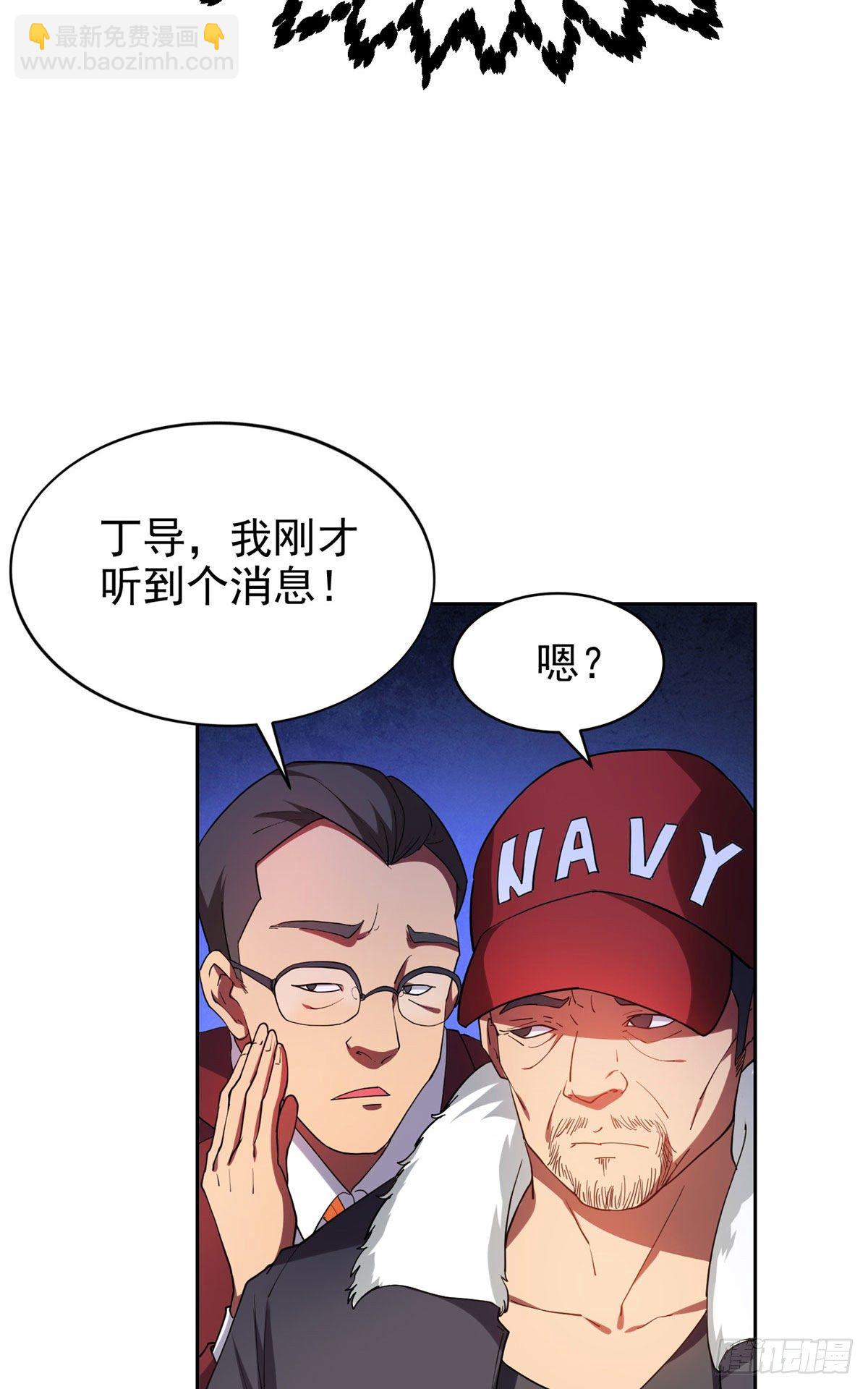 《重生之神级败家子》17 这么嚣张？搞臭他！ 第9页