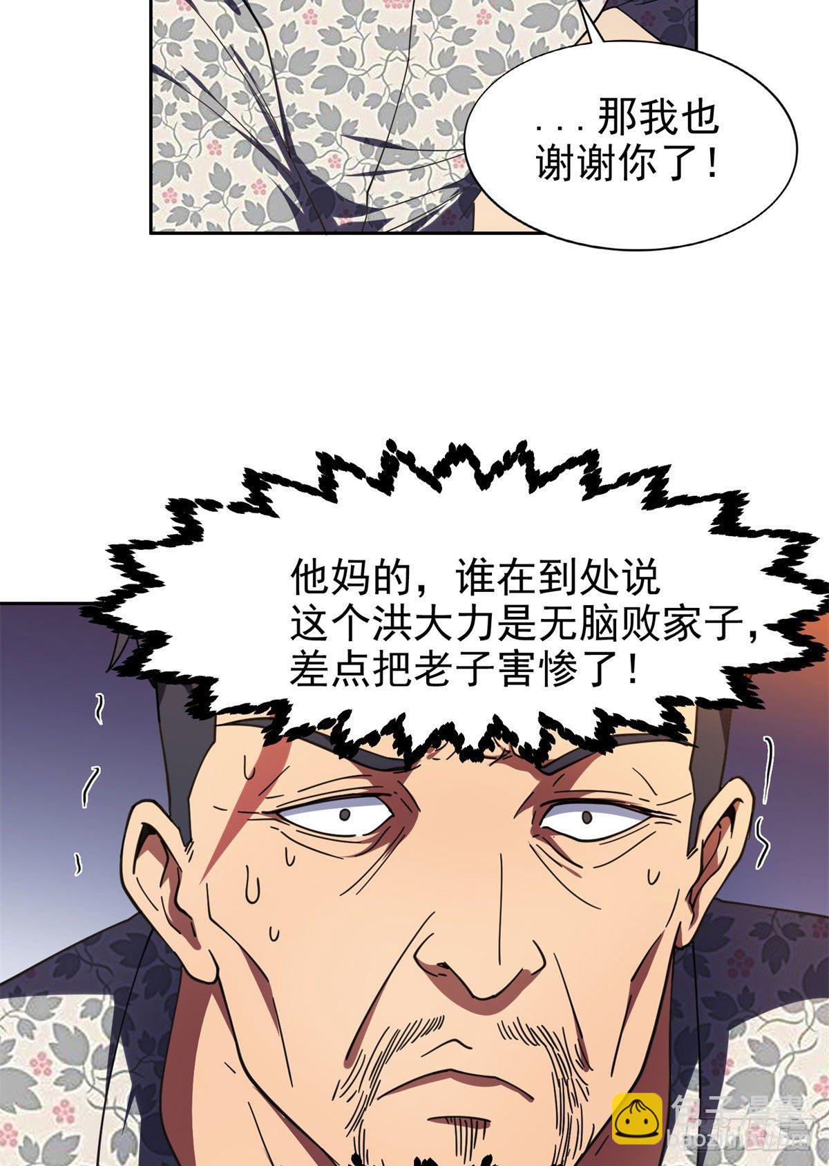 《重生之神级败家子》23首映礼 第13页