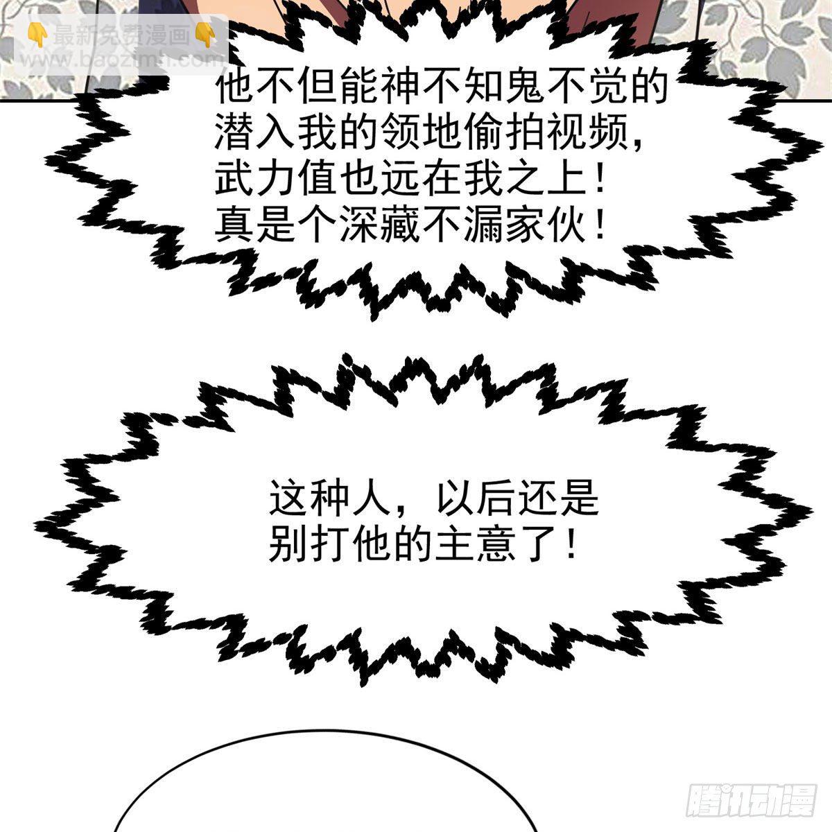 《重生之神级败家子》23首映礼 第14页