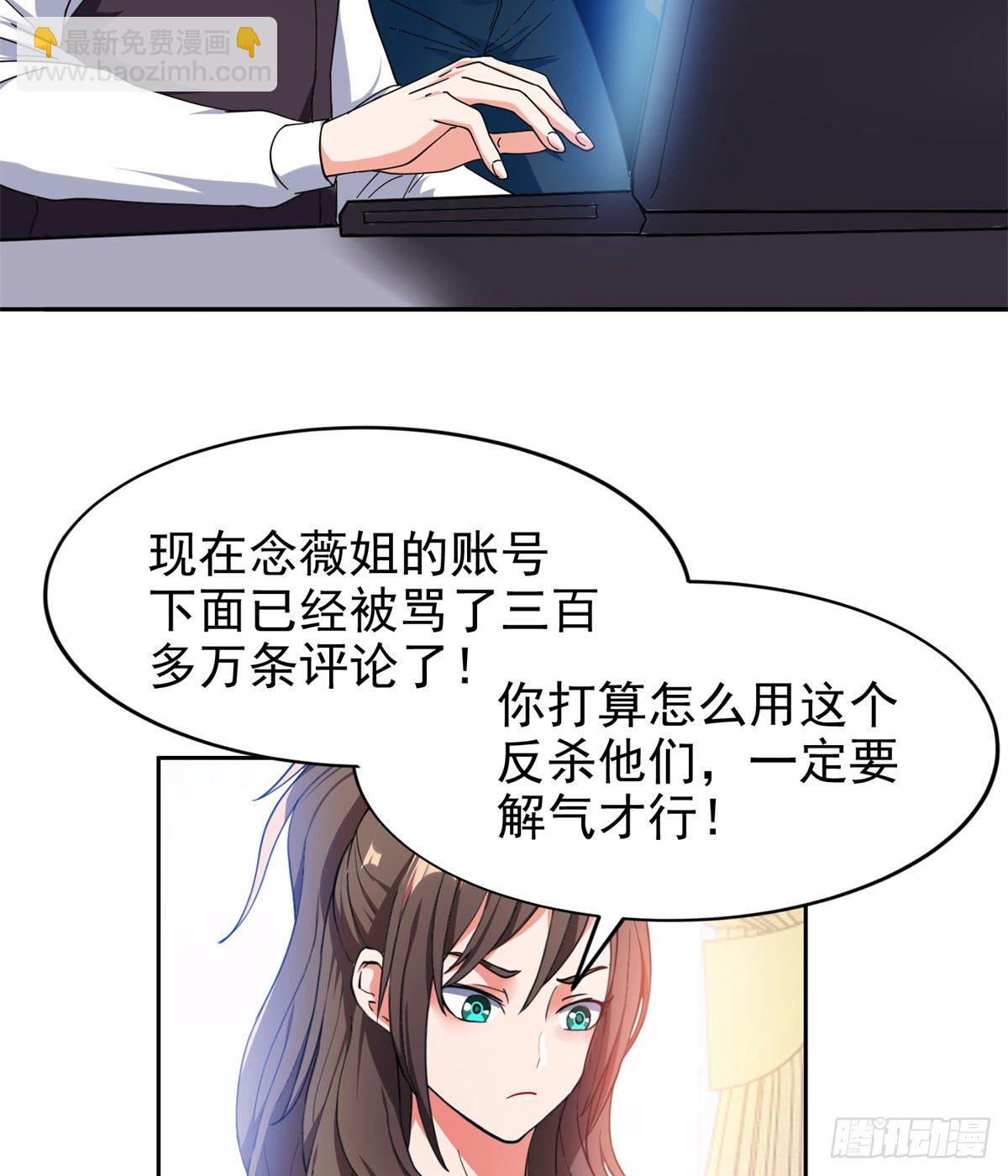 《重生之神级败家子》23首映礼 第22页