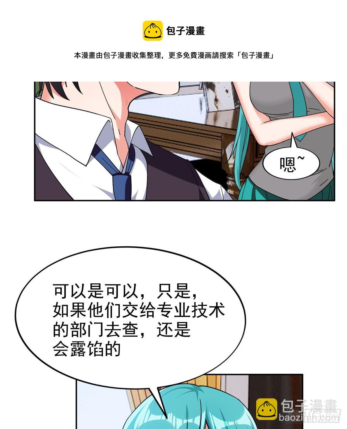 《重生之神级败家子》23首映礼 第26页